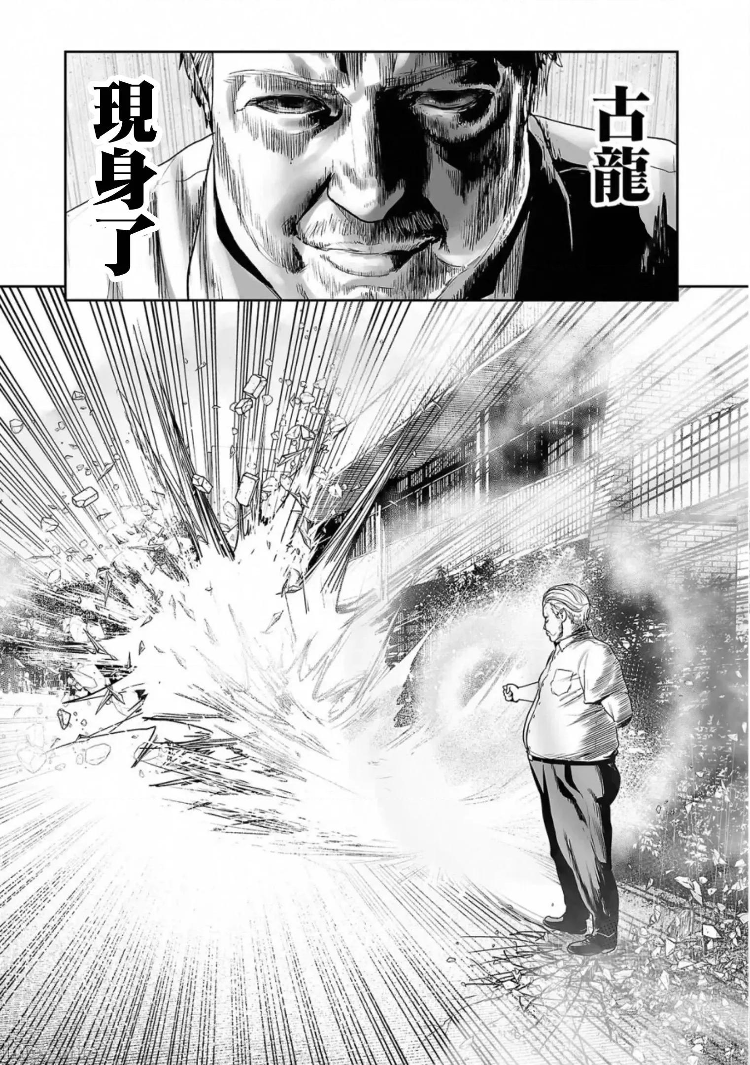 终の退魔师―エンダーガイスター 终の退魔师 49 第19页