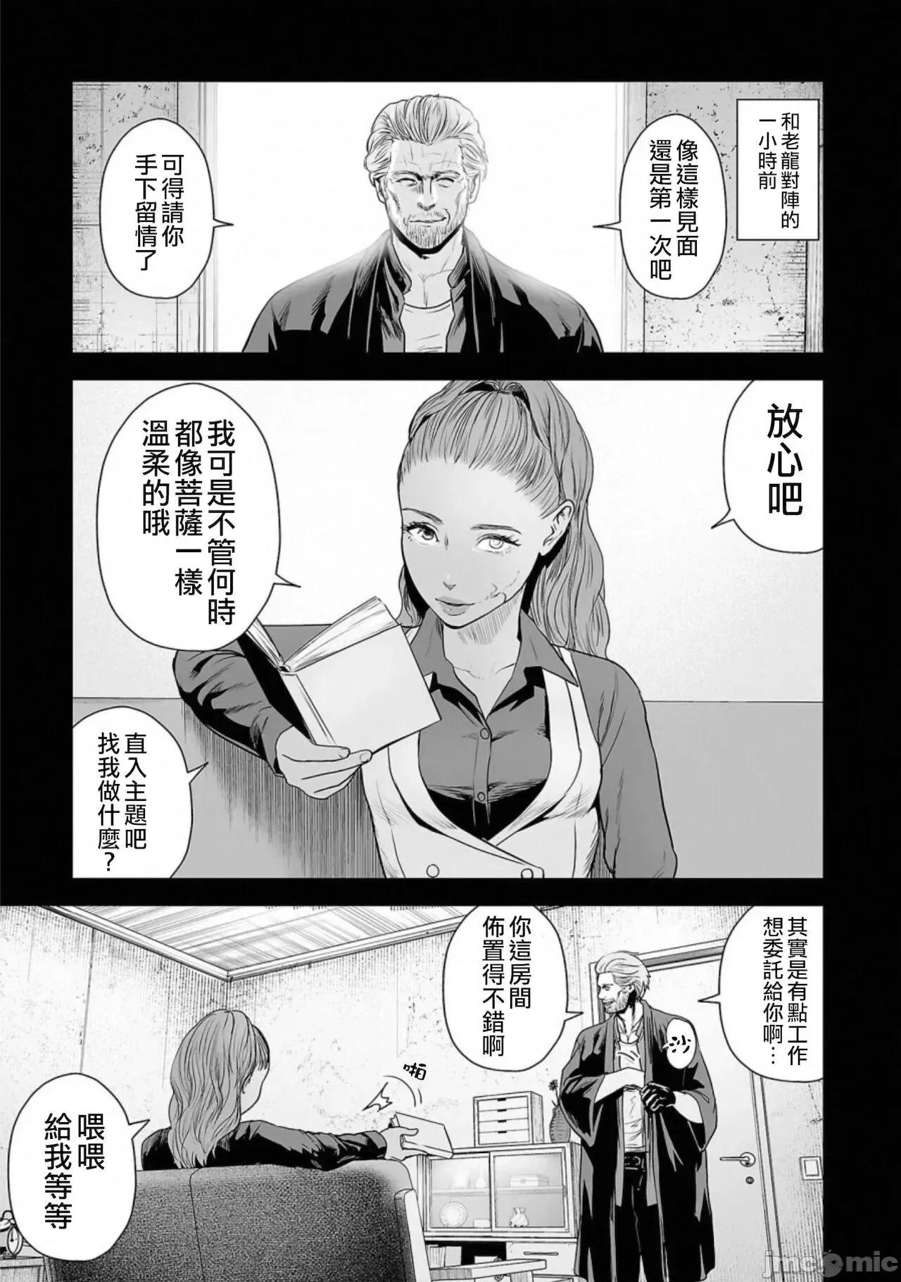 终の退魔师―エンダーガイスター [四方山贵史] 终の退魔师 52 第1页