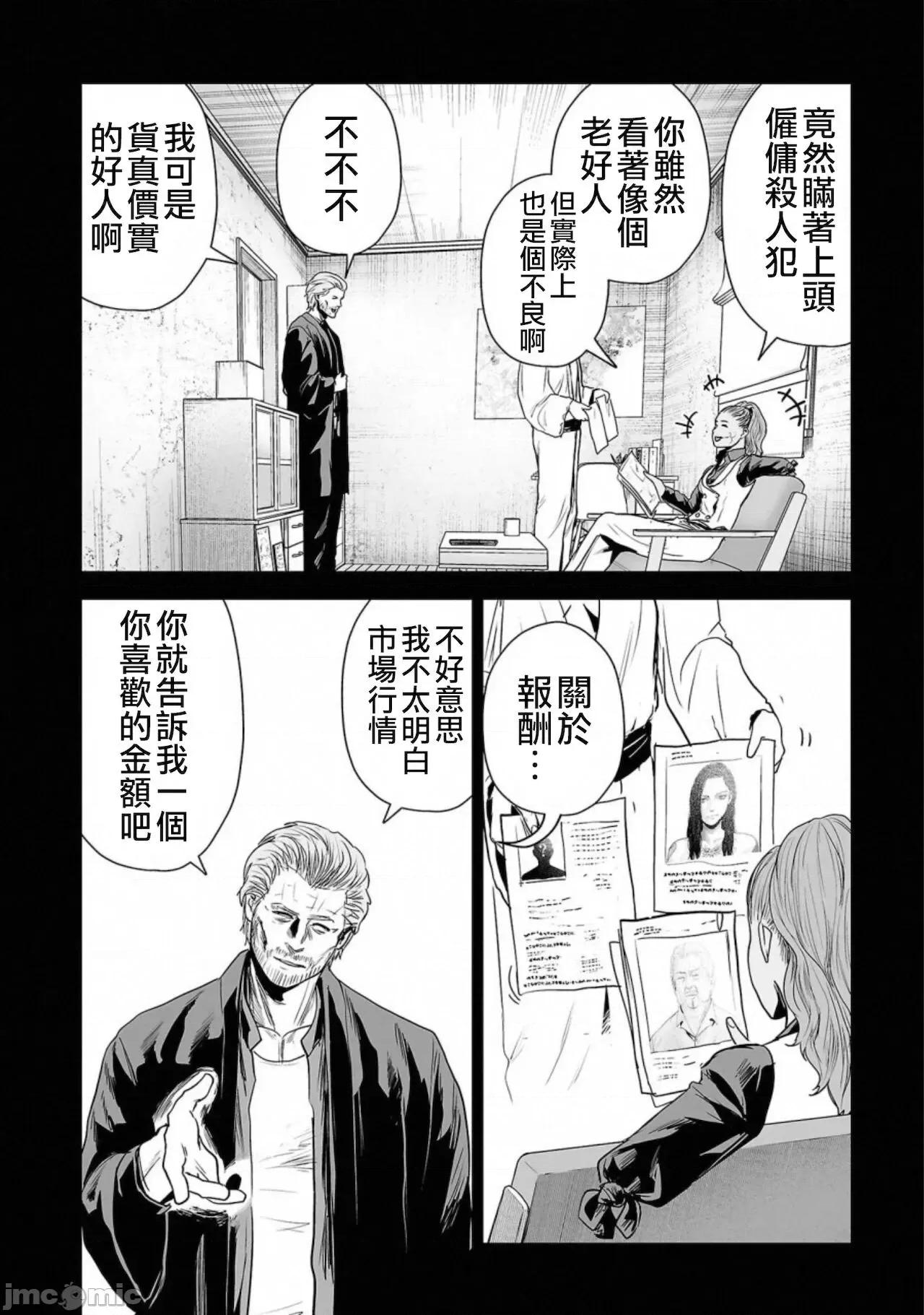终の退魔师―エンダーガイスター [四方山贵史] 终の退魔师 52 第4页