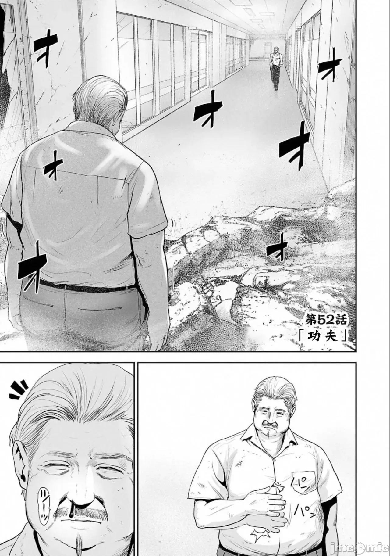 终の退魔师―エンダーガイスター [四方山贵史] 终の退魔师 52 第10页