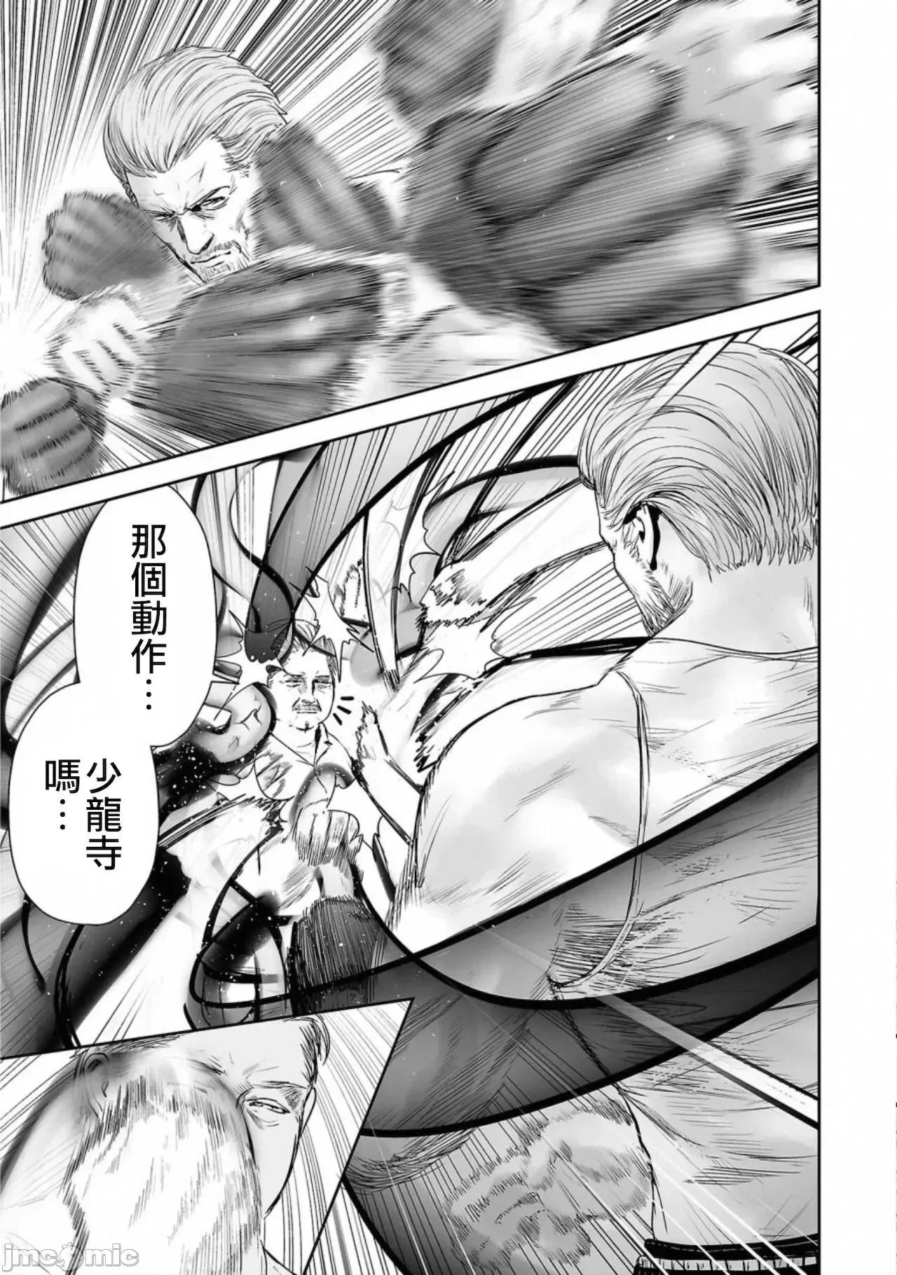 终の退魔师―エンダーガイスター [四方山贵史] 终の退魔师 52 第14页