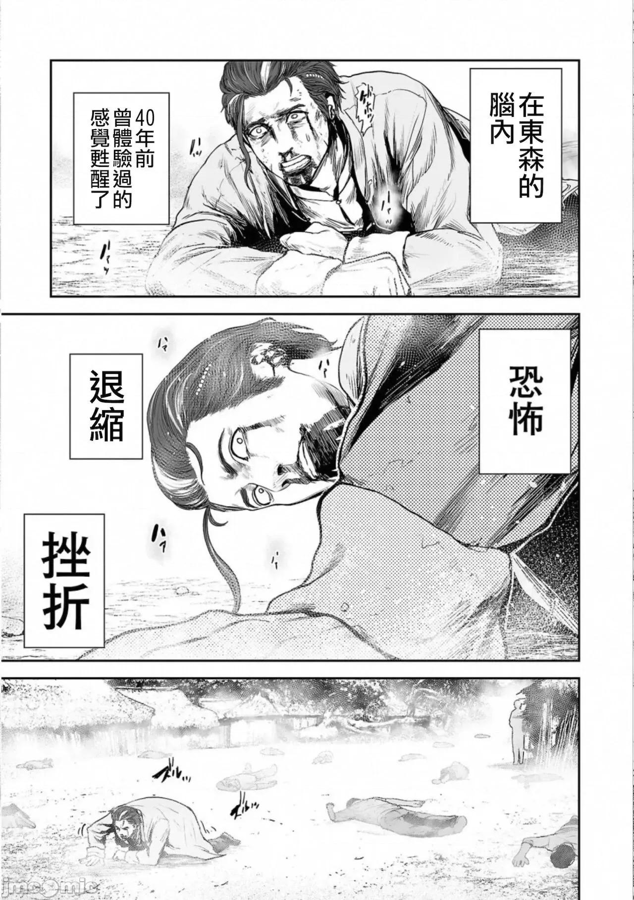 终の退魔师―エンダーガイスター [四方山贵史] 终の退魔师 52 第18页