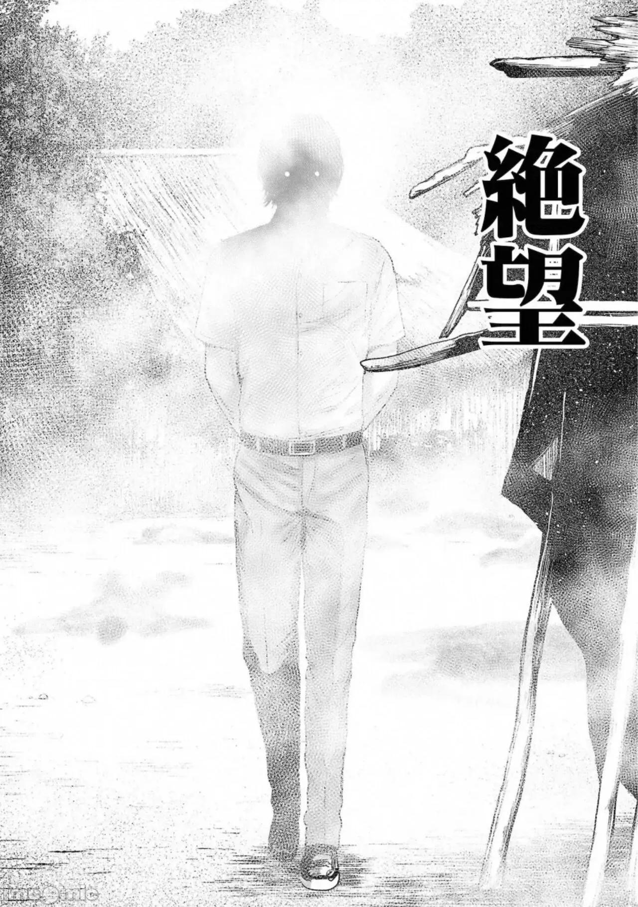 终の退魔师―エンダーガイスター [四方山贵史] 终の退魔师 52 第19页