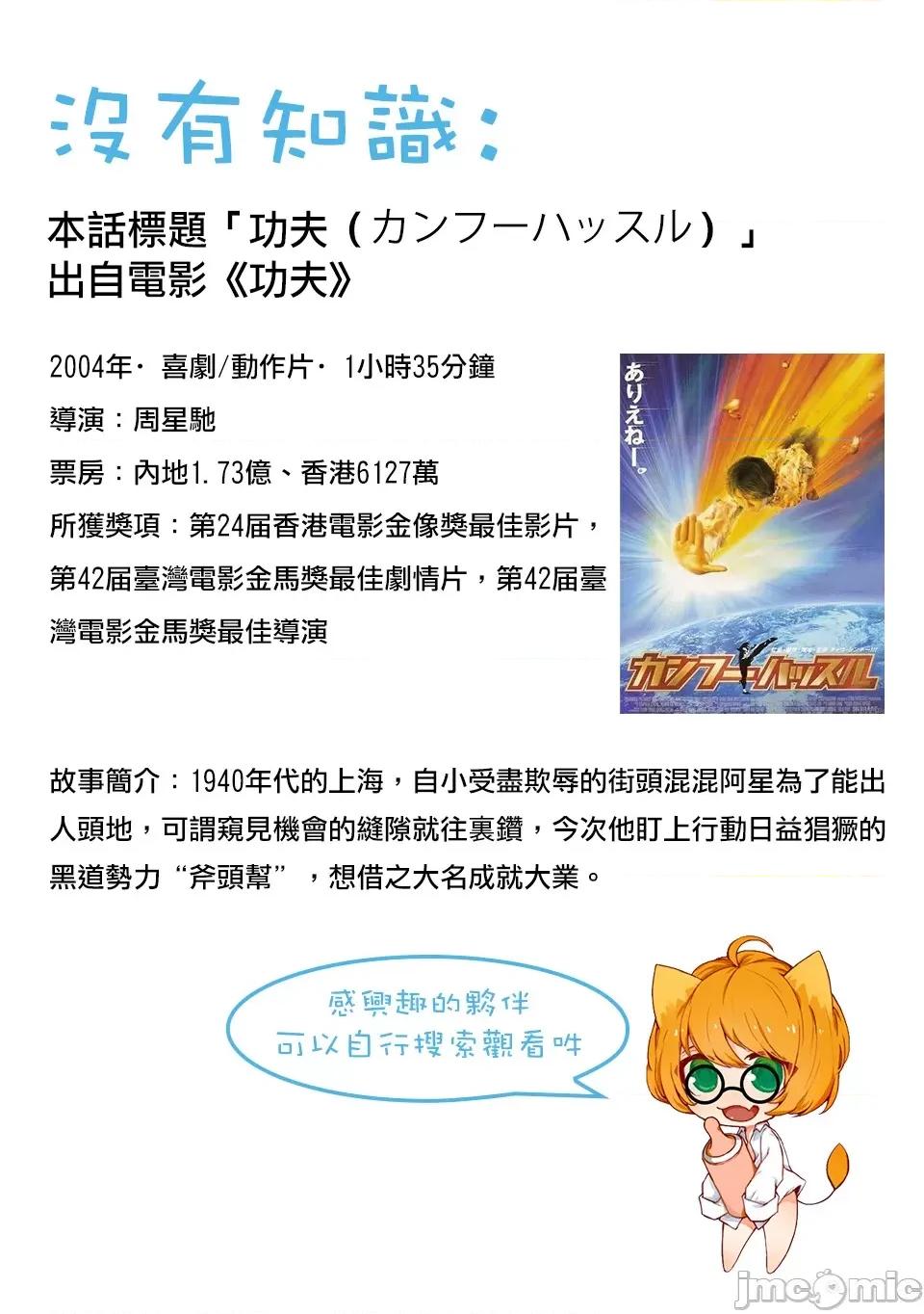 终の退魔师―エンダーガイスター [四方山贵史] 终の退魔师 52 第21页