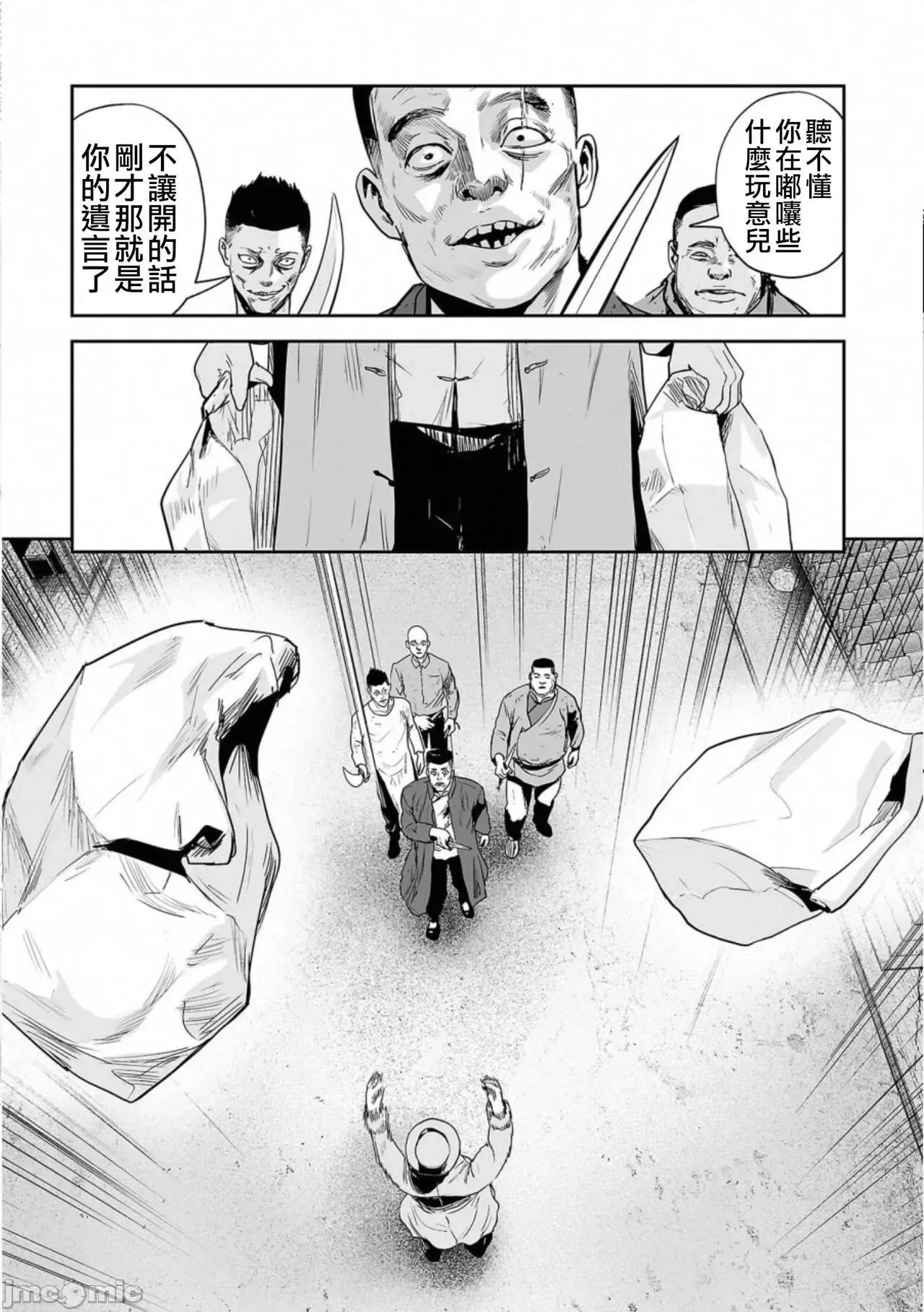 终の退魔师―エンダーガイスター [四方山贵史] 终の退魔师―エンダーガイスター 53 第4页