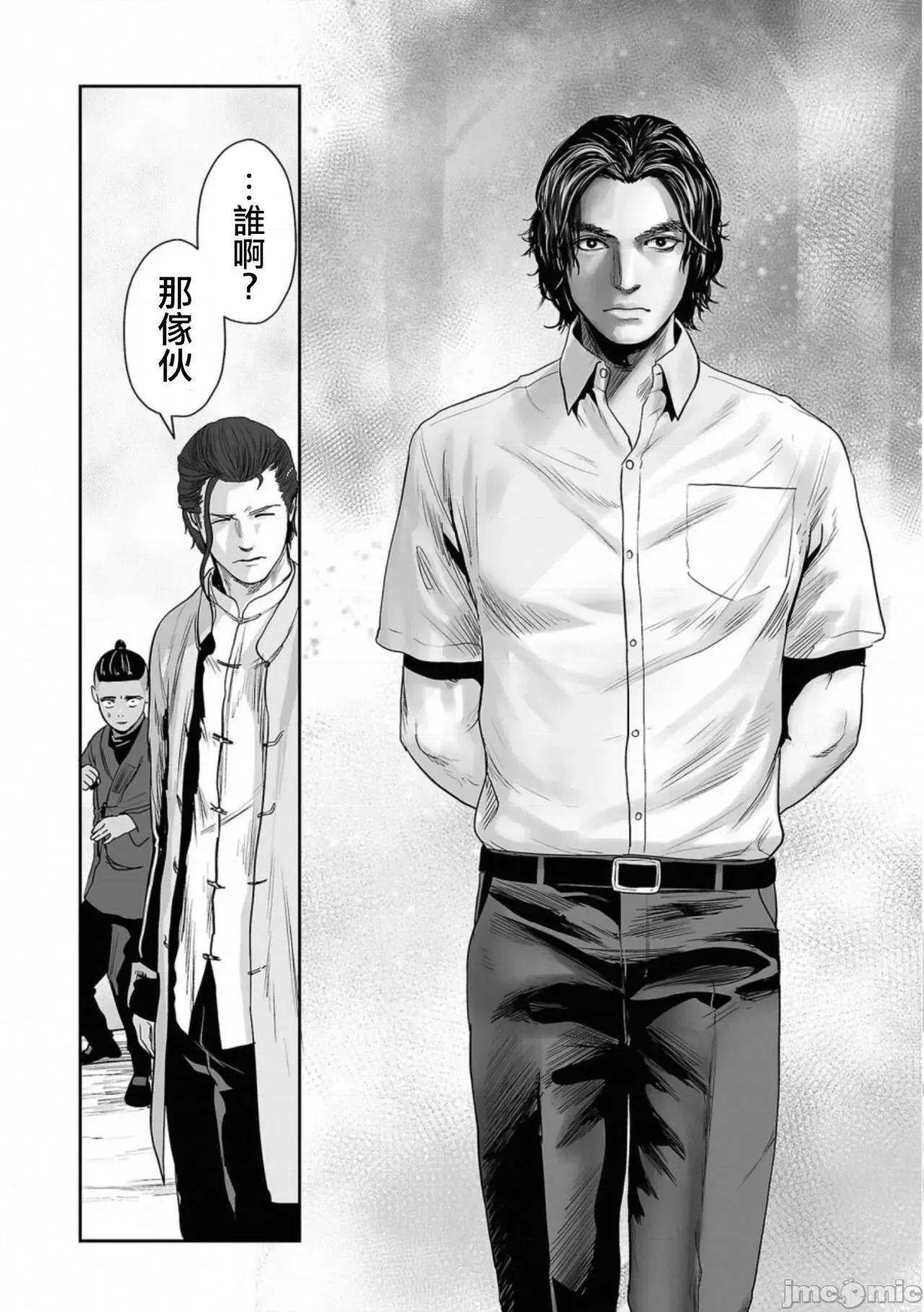 终の退魔师―エンダーガイスター [四方山贵史] 终の退魔师―エンダーガイスター 53 第19页