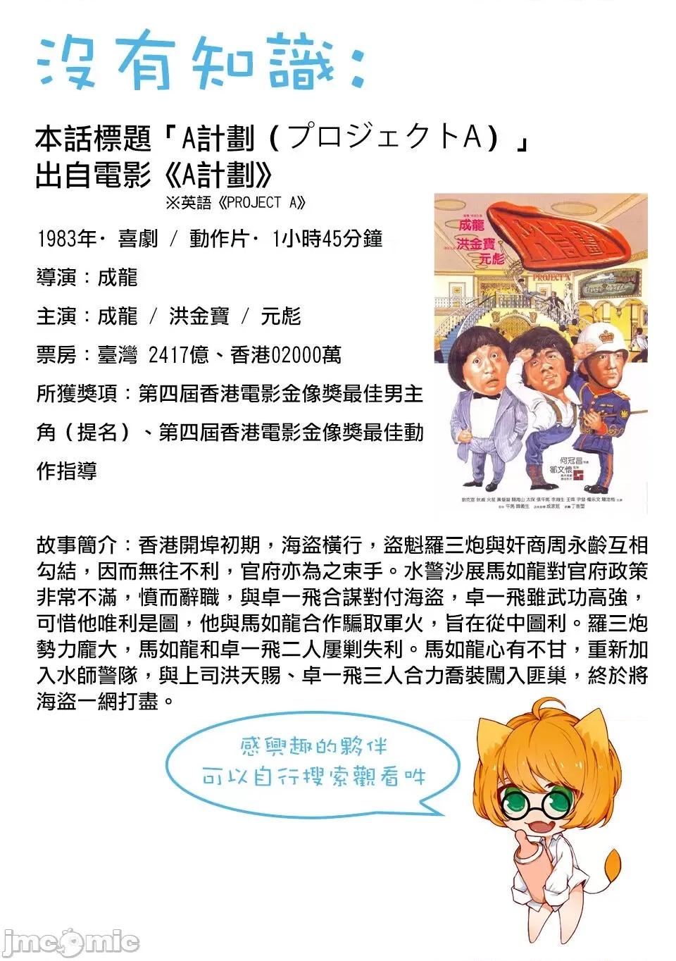 终の退魔师―エンダーガイスター [四方山贵史] 终の退魔师―エンダーガイスター 53 第20页