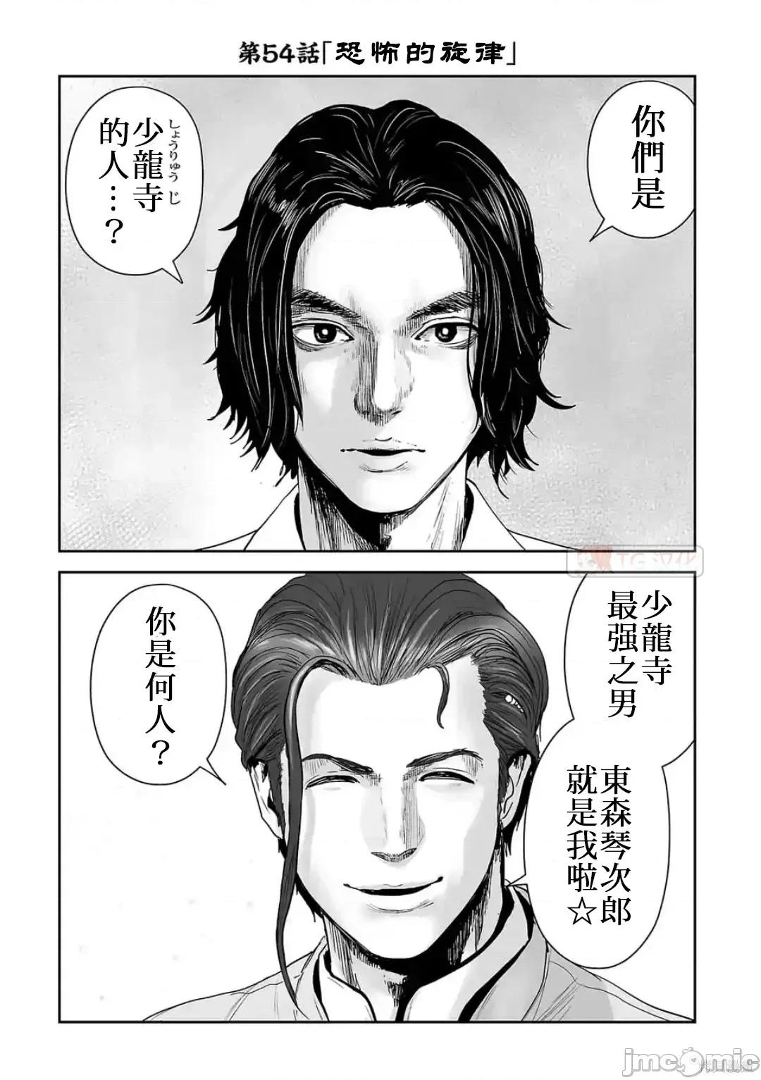 终の退魔师―エンダーガイスター 终之退魔师54-63.zip 第2页