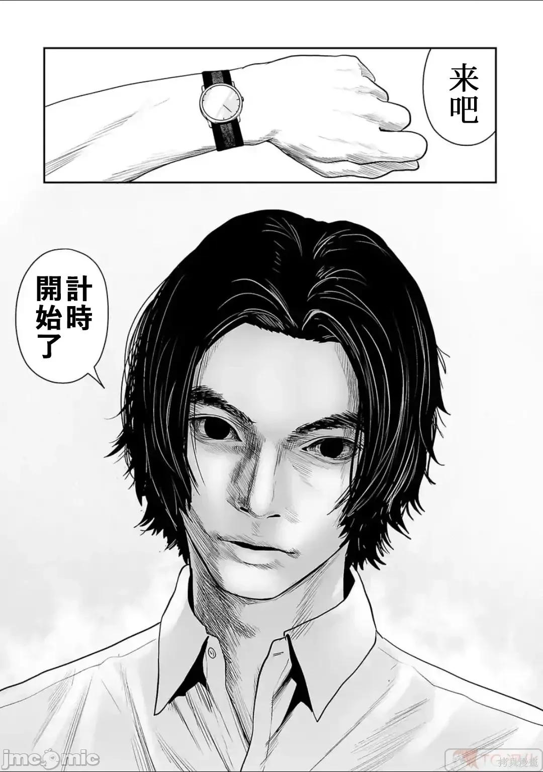 终の退魔师―エンダーガイスター 终之退魔师54-63.zip 第6页