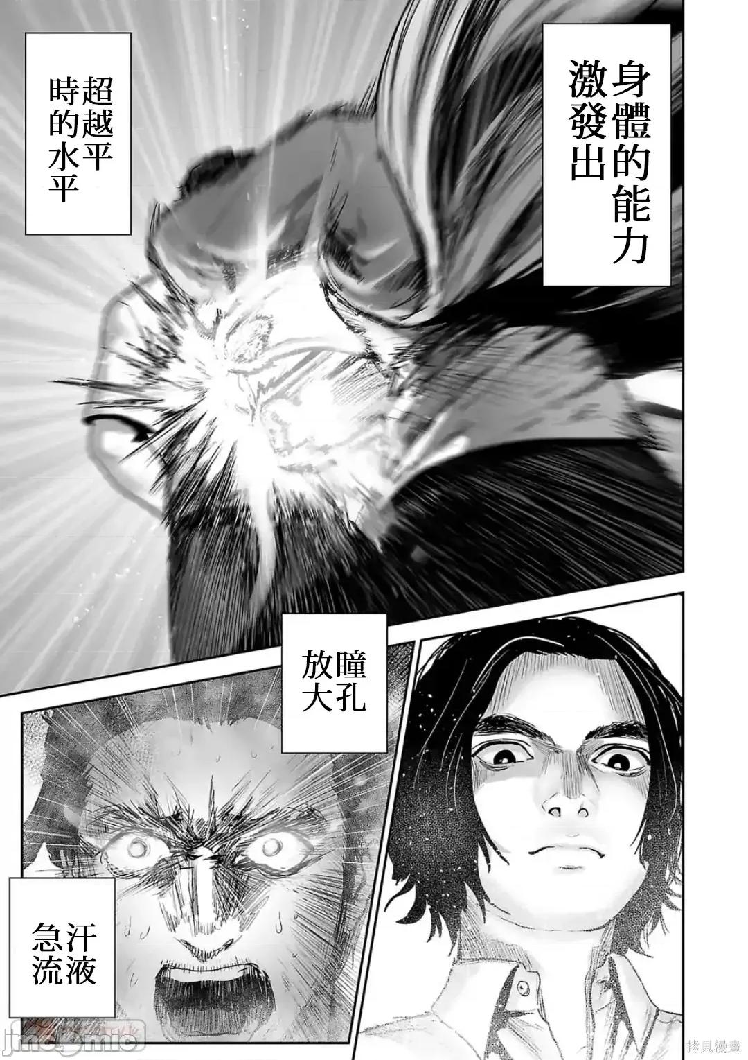 终の退魔师―エンダーガイスター 终之退魔师54-63.zip 第10页