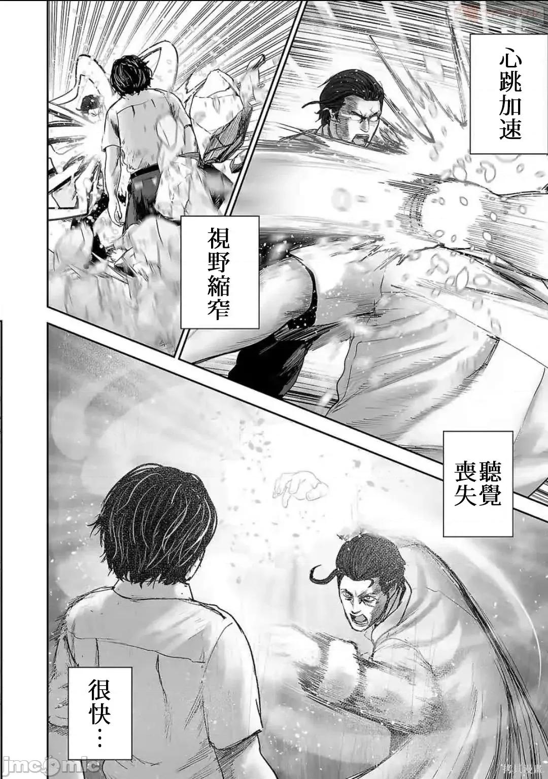 终の退魔师―エンダーガイスター 终之退魔师54-63.zip 第11页