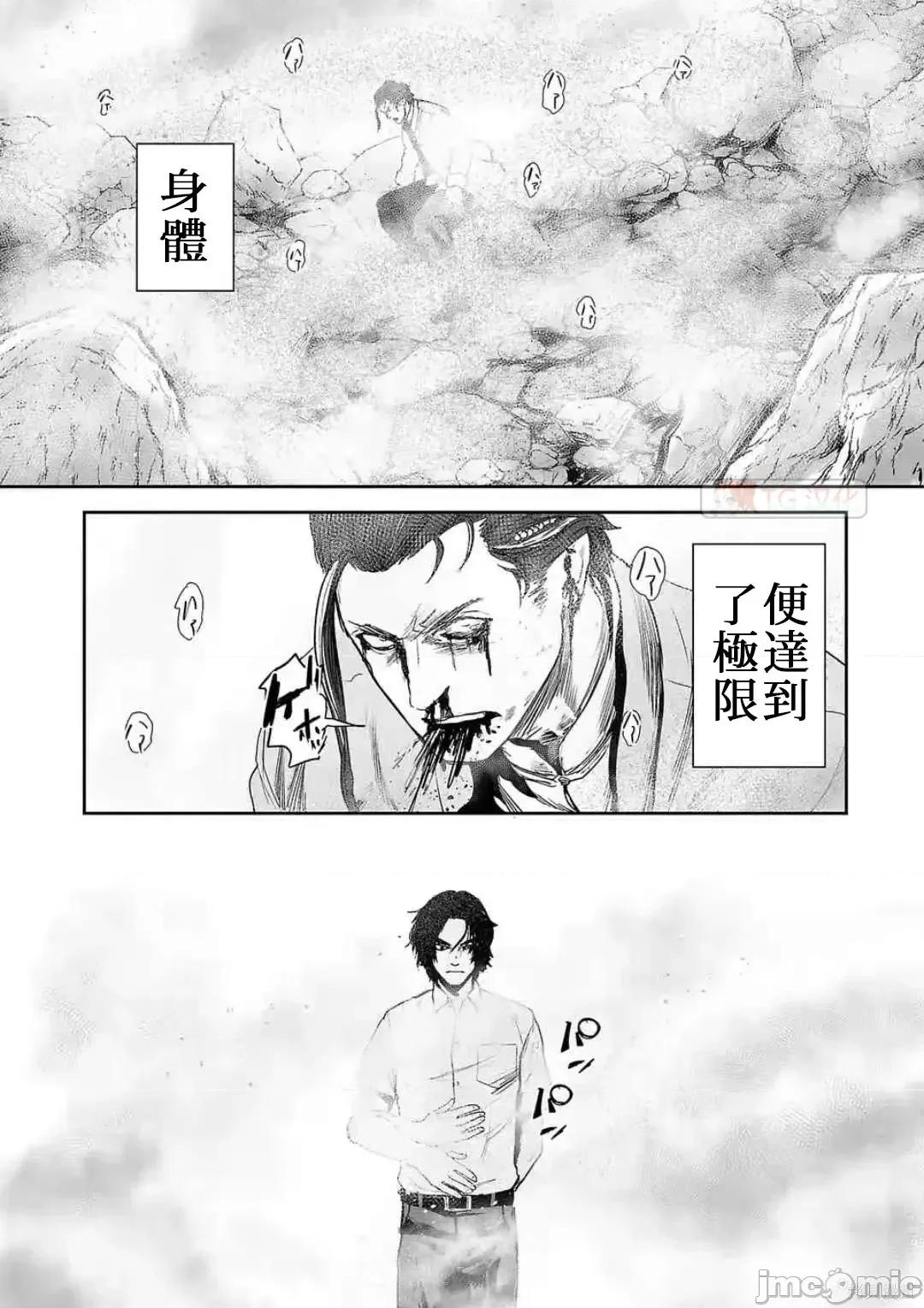 终の退魔师―エンダーガイスター 终之退魔师54-63.zip 第13页