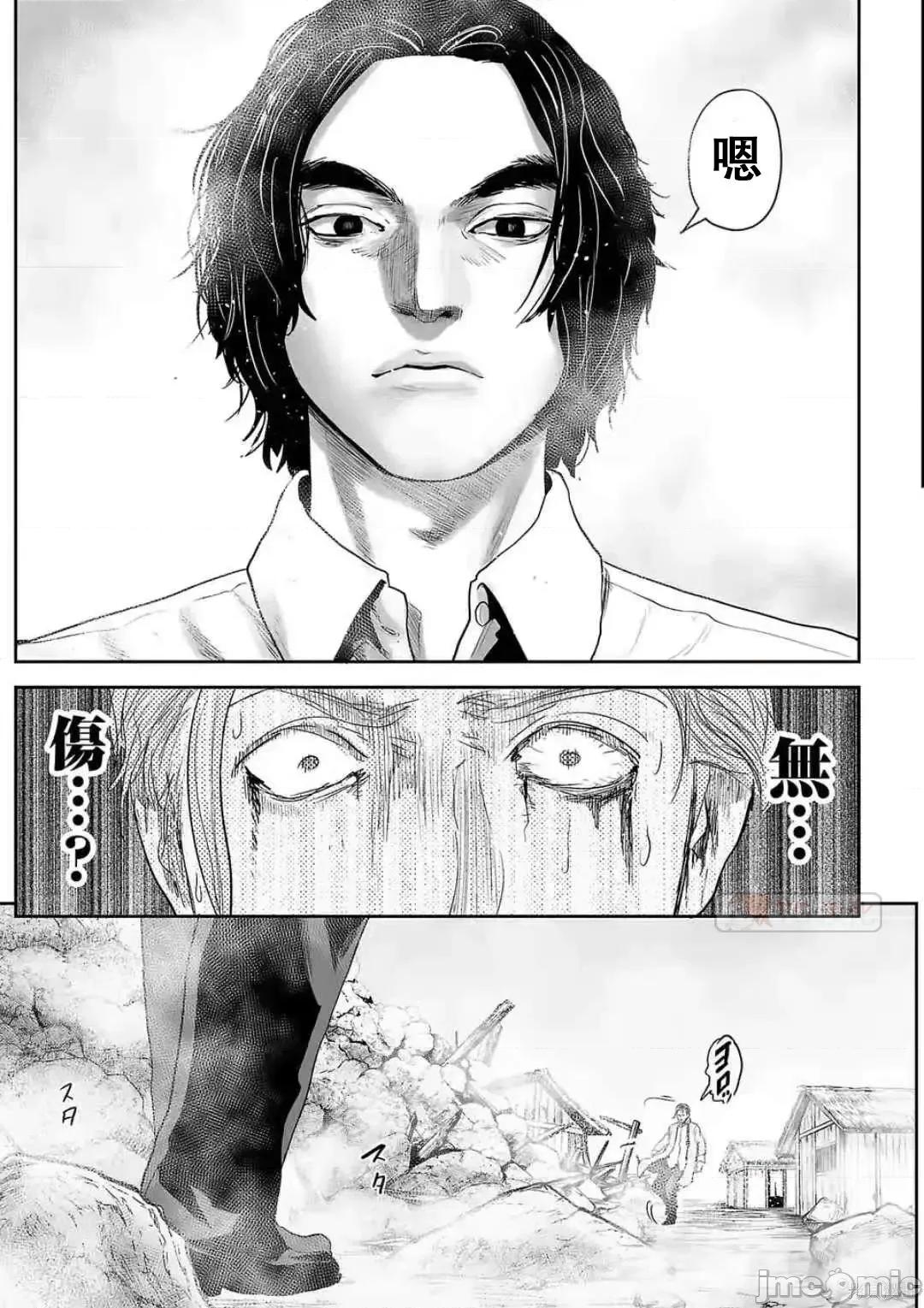 终の退魔师―エンダーガイスター 终之退魔师54-63.zip 第14页