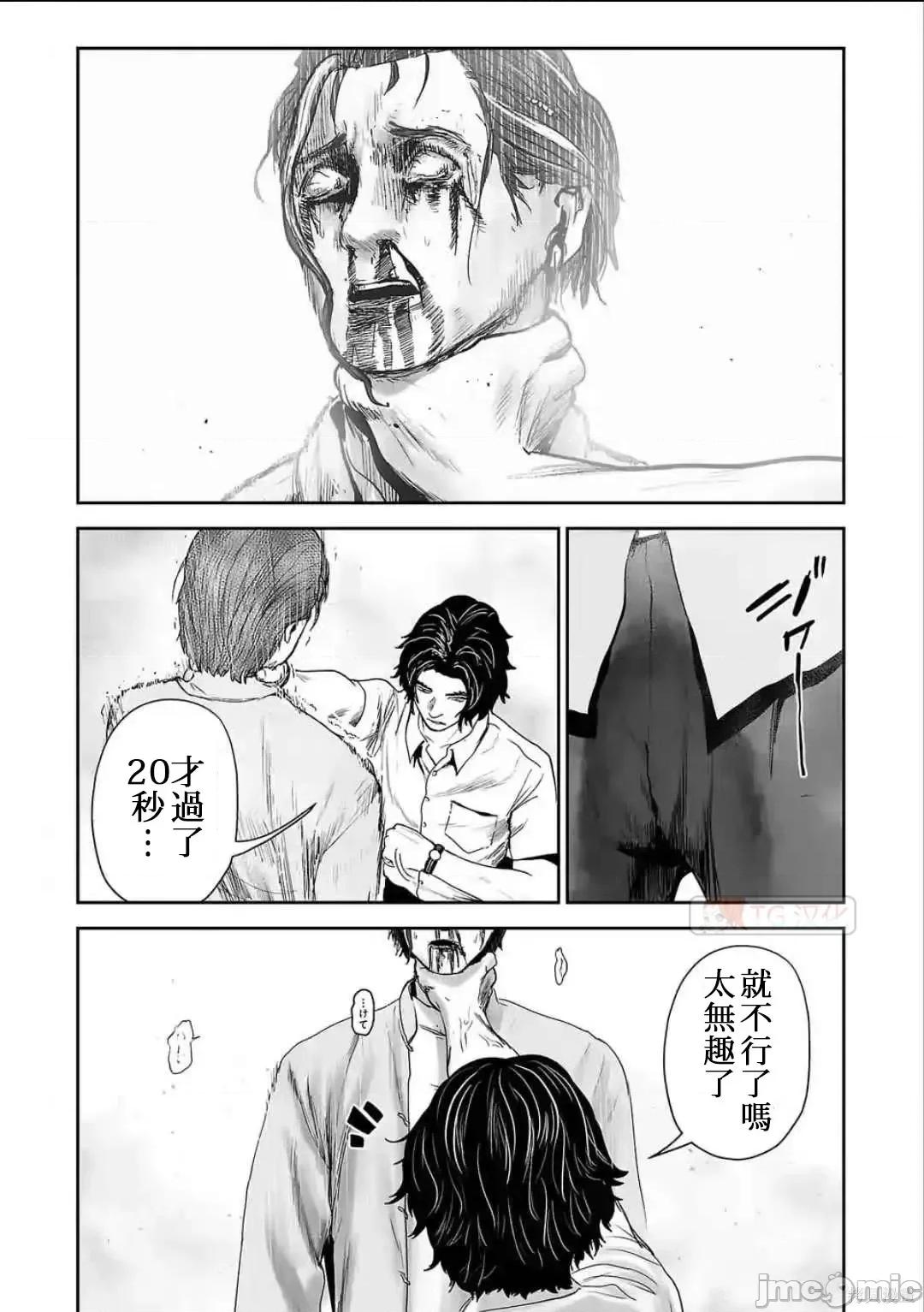 终の退魔师―エンダーガイスター 终之退魔师54-63.zip 第16页