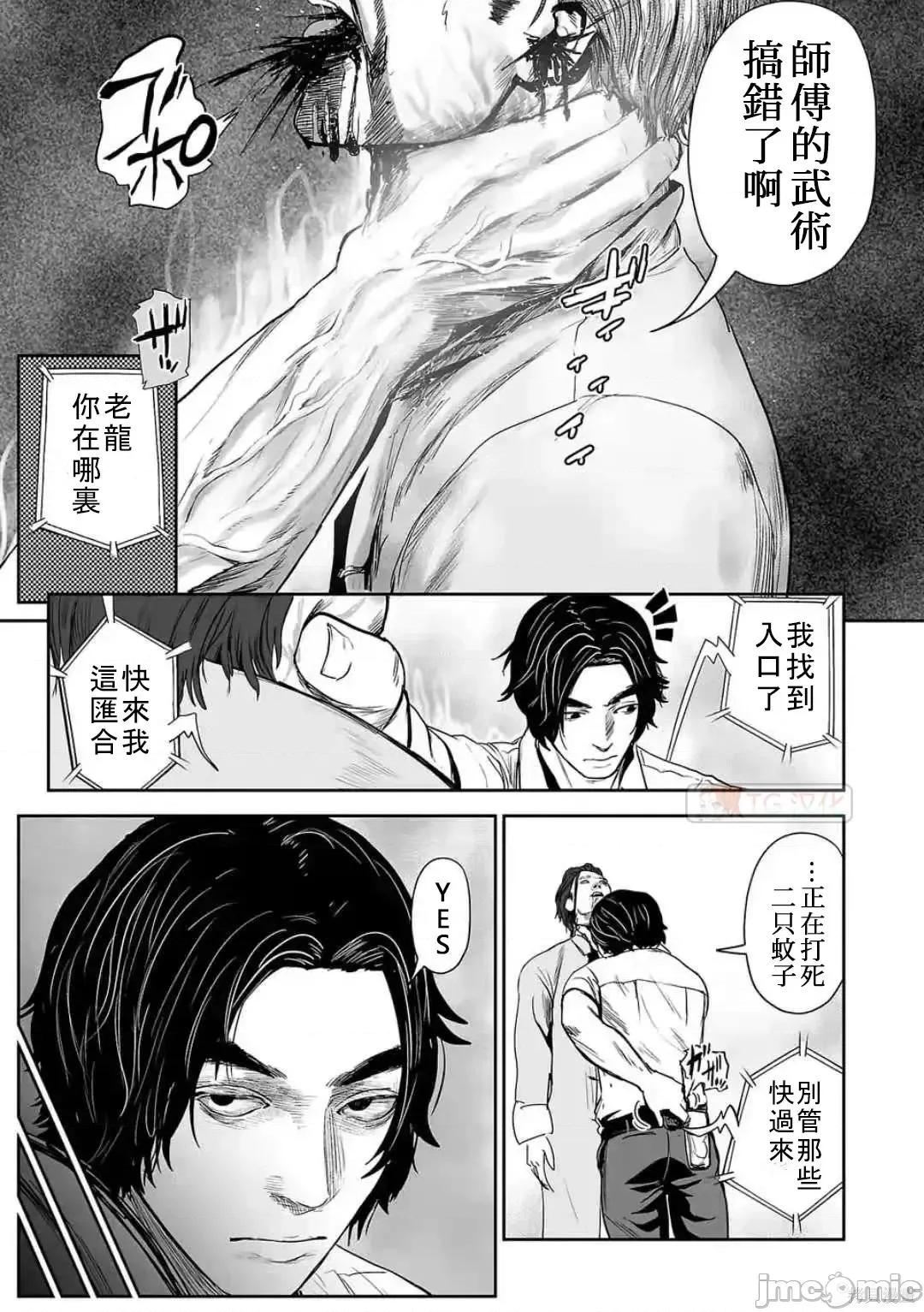 终の退魔师―エンダーガイスター 终之退魔师54-63.zip 第18页
