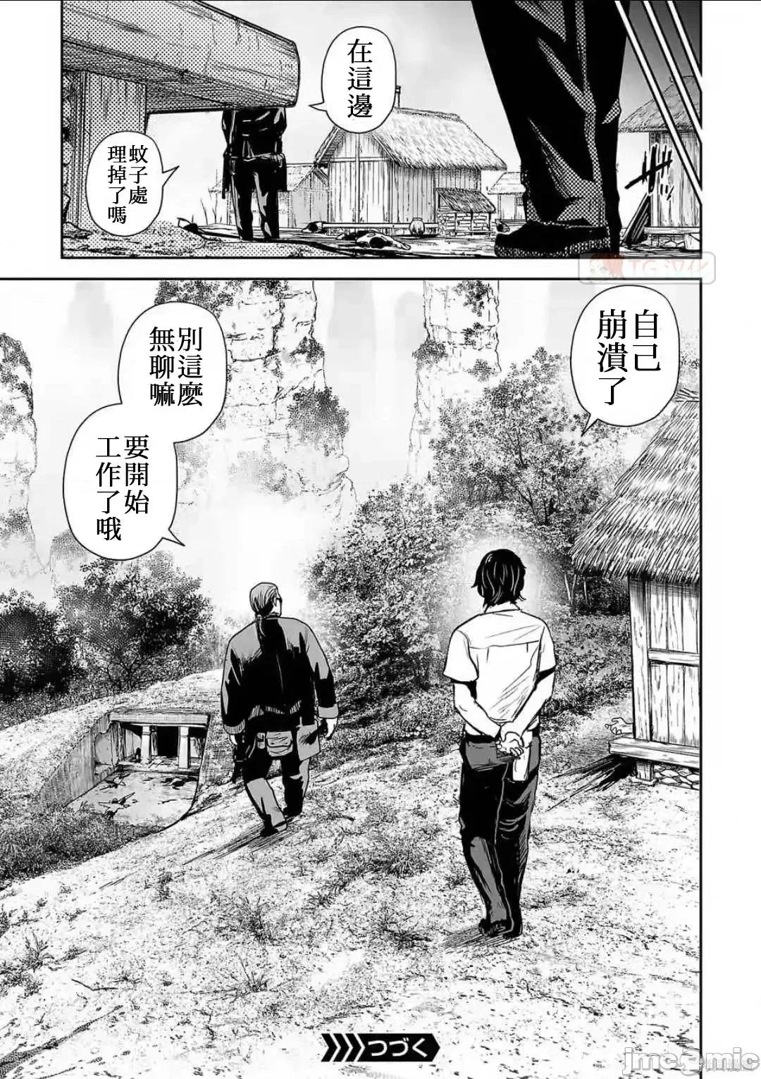 终の退魔师―エンダーガイスター 终之退魔师54-63.zip 第19页