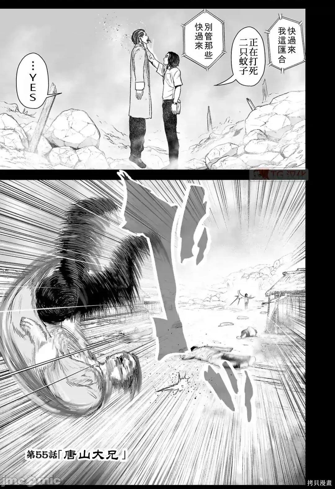 终の退魔师―エンダーガイスター 终之退魔师54-63.zip 第22页