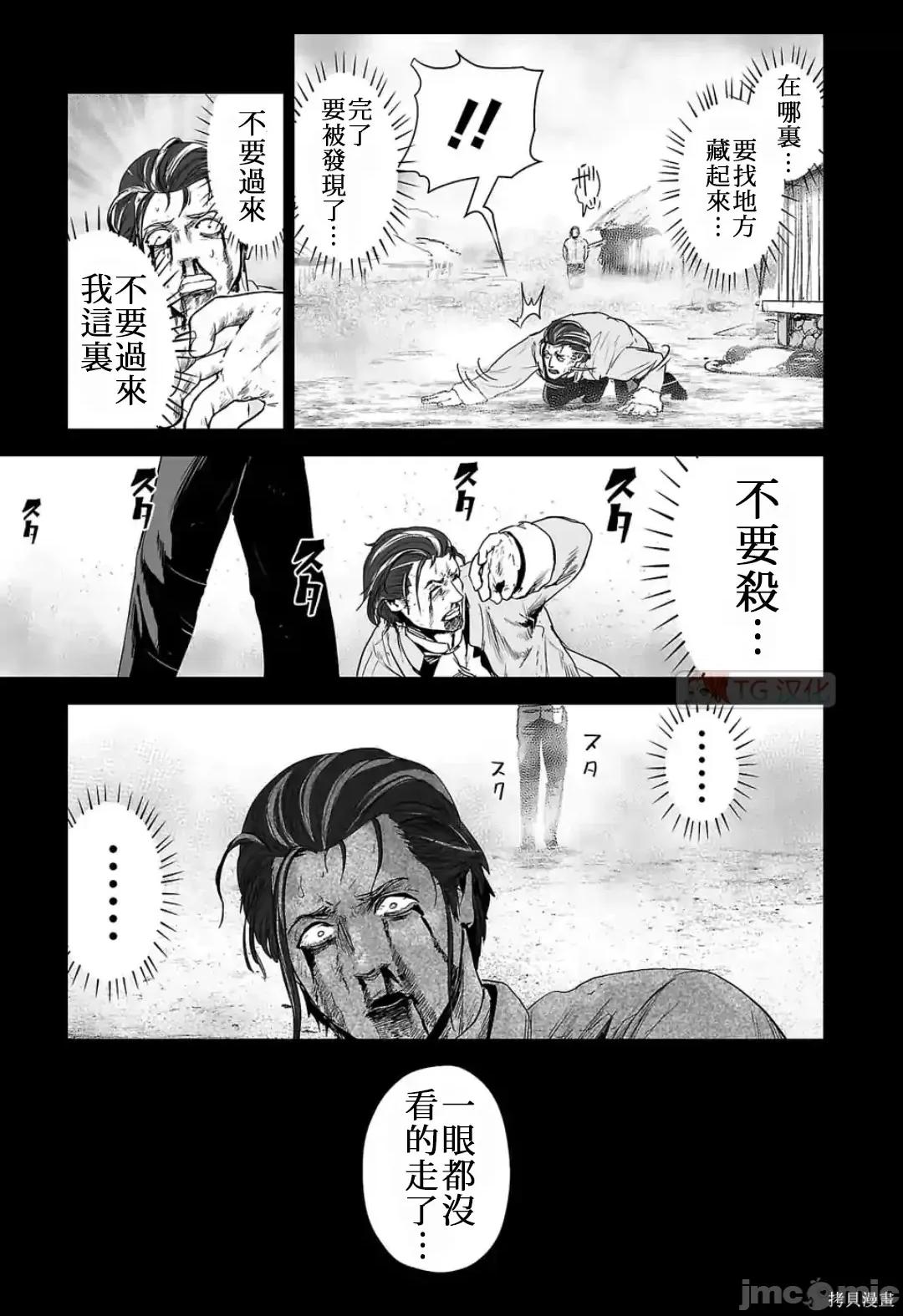 终の退魔师―エンダーガイスター 终之退魔师54-63.zip 第24页