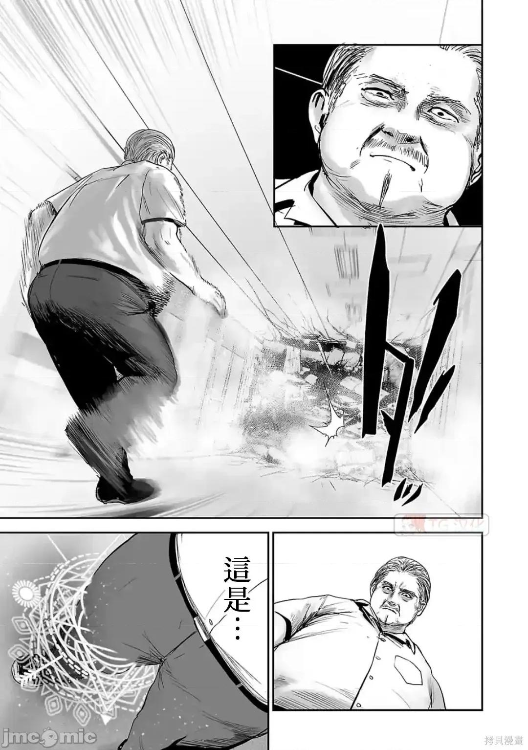 终の退魔师―エンダーガイスター 终之退魔师54-63.zip 第26页