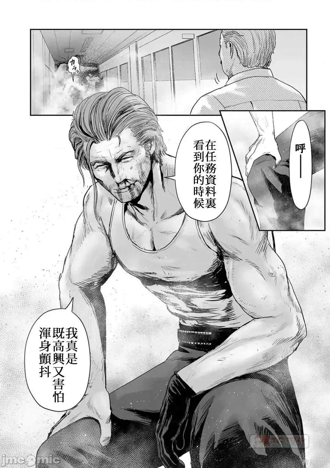 终の退魔师―エンダーガイスター 终之退魔师54-63.zip 第27页