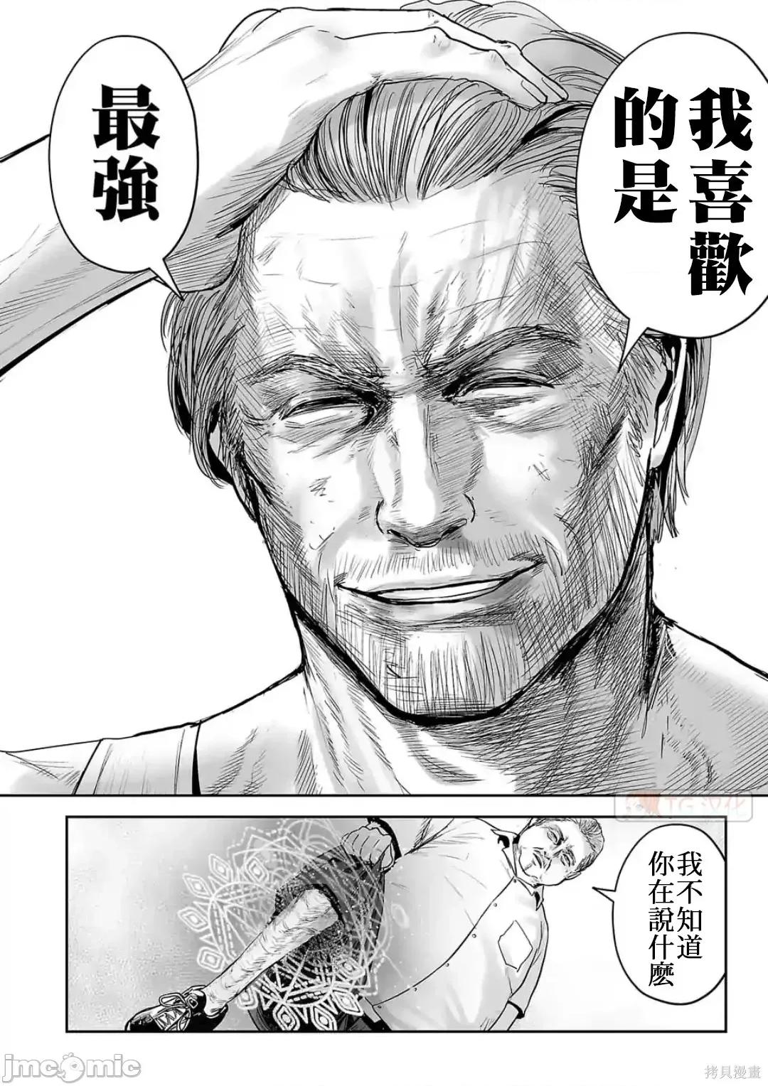 终の退魔师―エンダーガイスター 终之退魔师54-63.zip 第29页