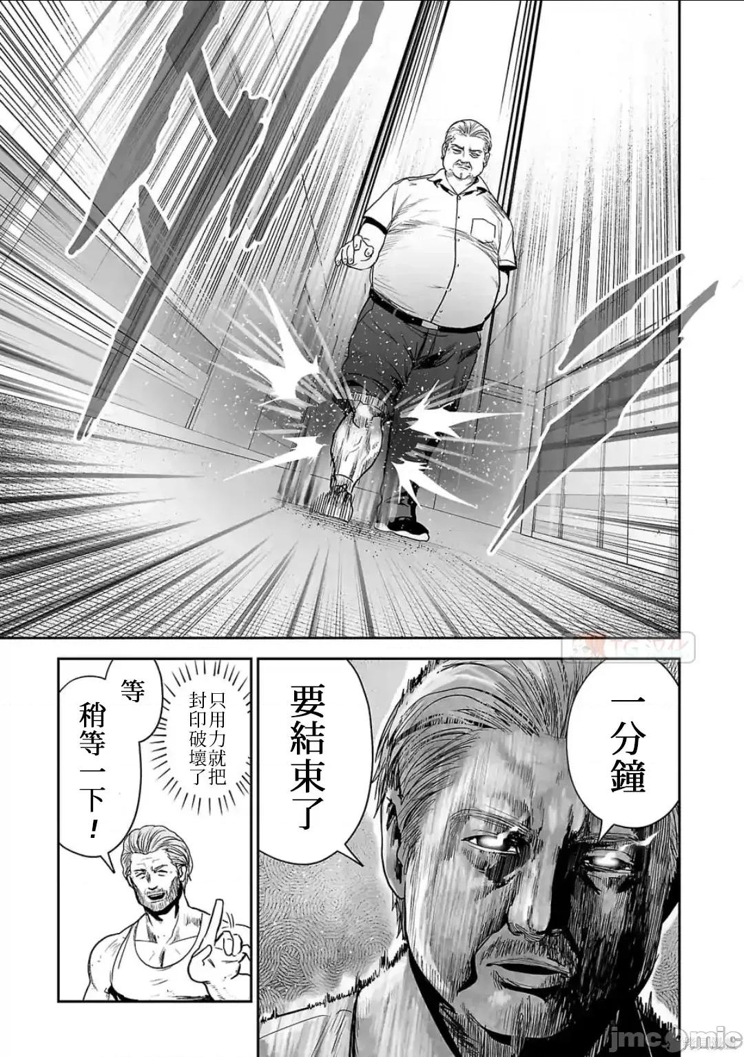 终の退魔师―エンダーガイスター 终之退魔师54-63.zip 第30页
