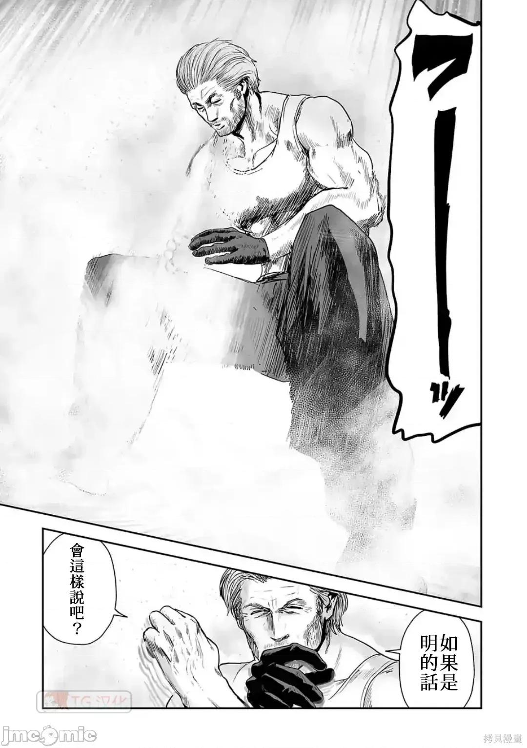 终の退魔师―エンダーガイスター 终之退魔师54-63.zip 第32页
