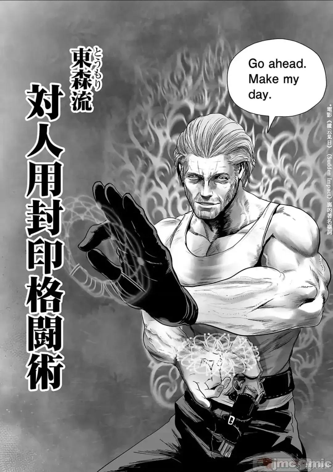 终の退魔师―エンダーガイスター 终之退魔师54-63.zip 第33页