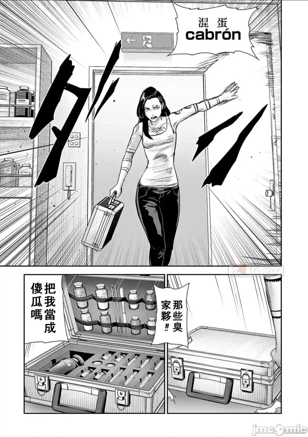终の退魔师―エンダーガイスター 终之退魔师54-63.zip 第34页