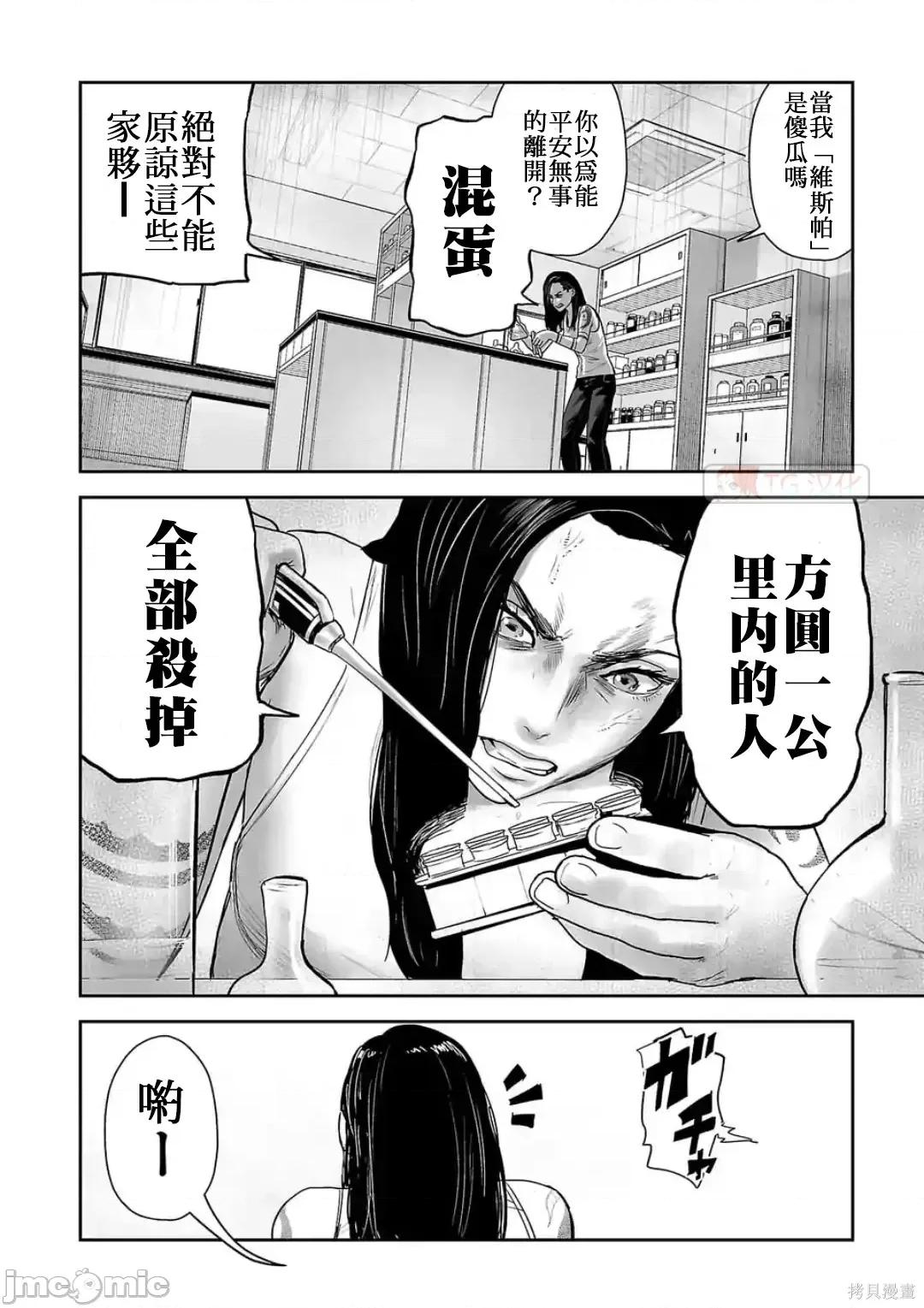 终の退魔师―エンダーガイスター 终之退魔师54-63.zip 第35页