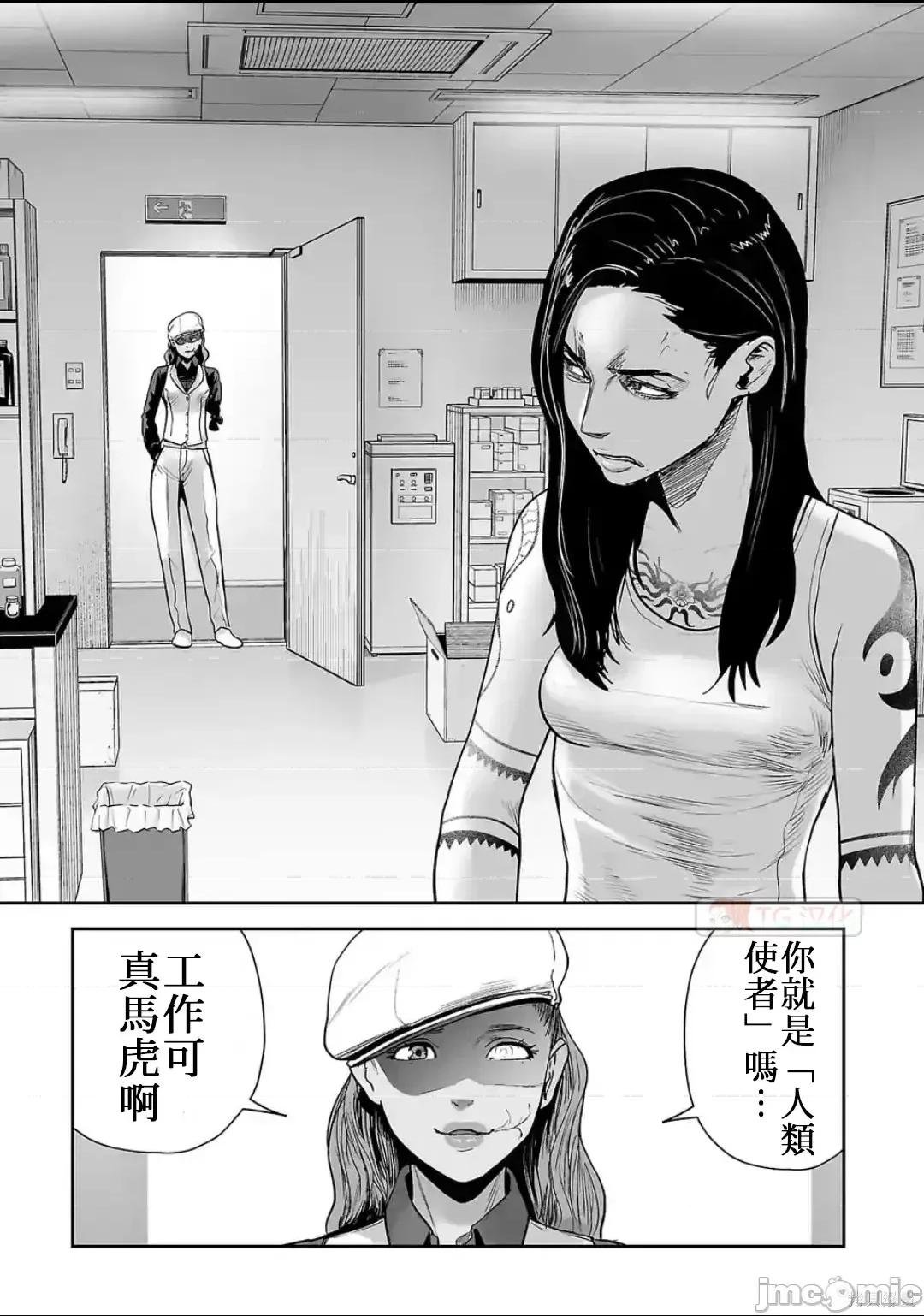 终の退魔师―エンダーガイスター 终之退魔师54-63.zip 第36页