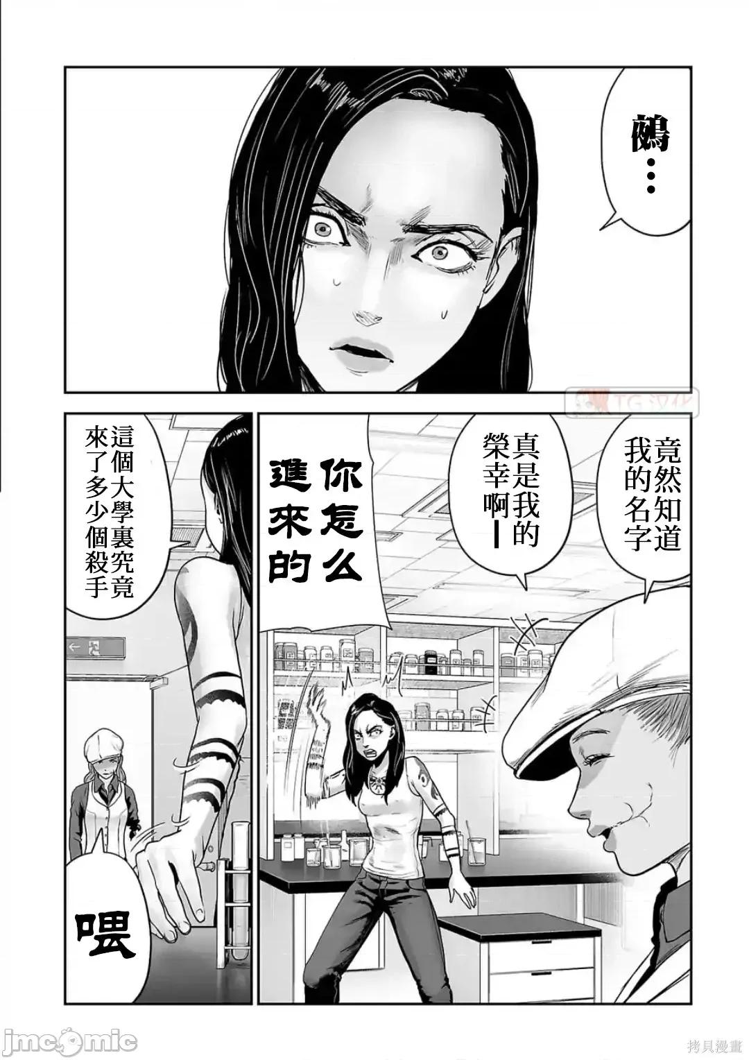 终の退魔师―エンダーガイスター 终之退魔师54-63.zip 第37页