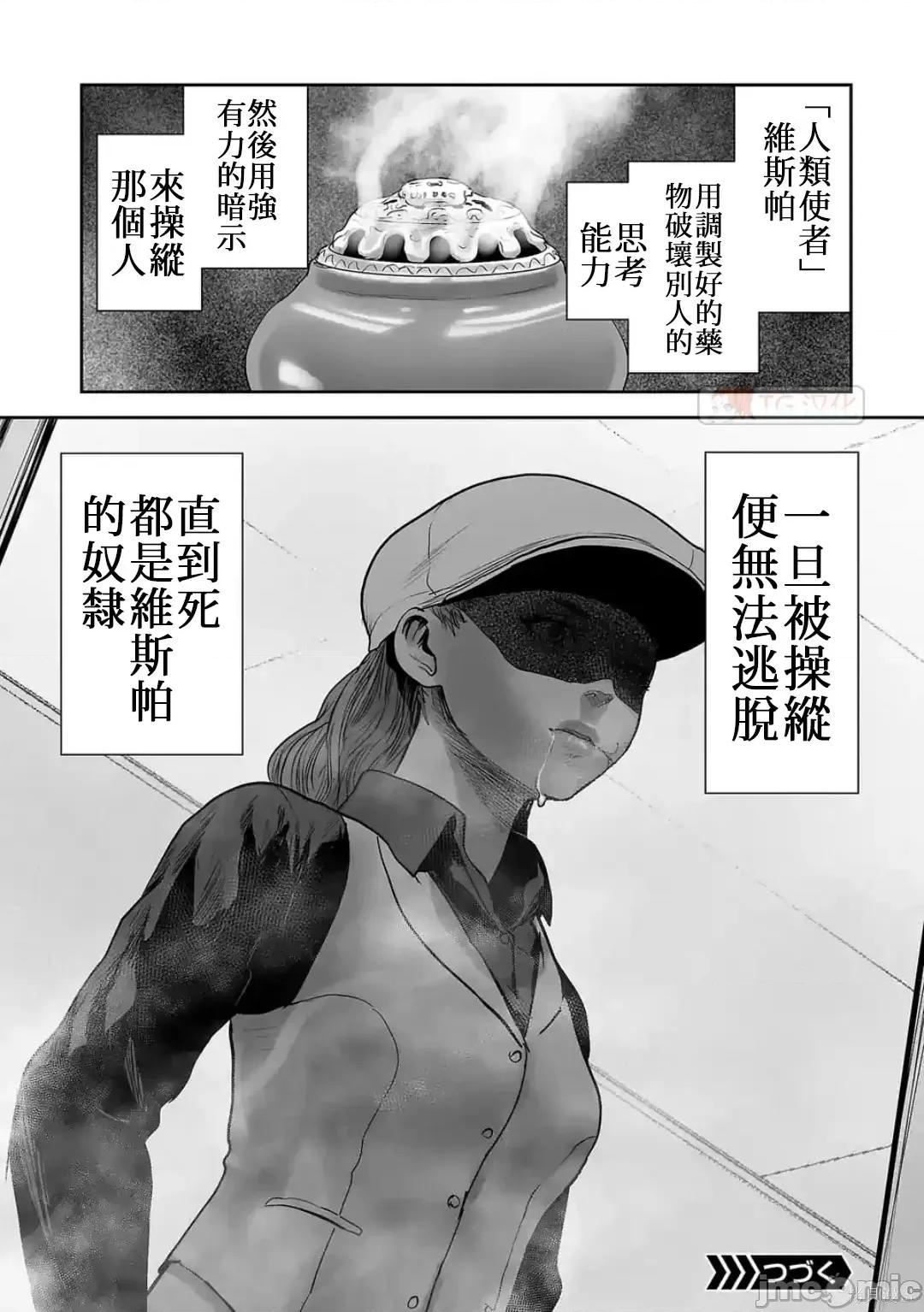 终の退魔师―エンダーガイスター 终之退魔师54-63.zip 第39页