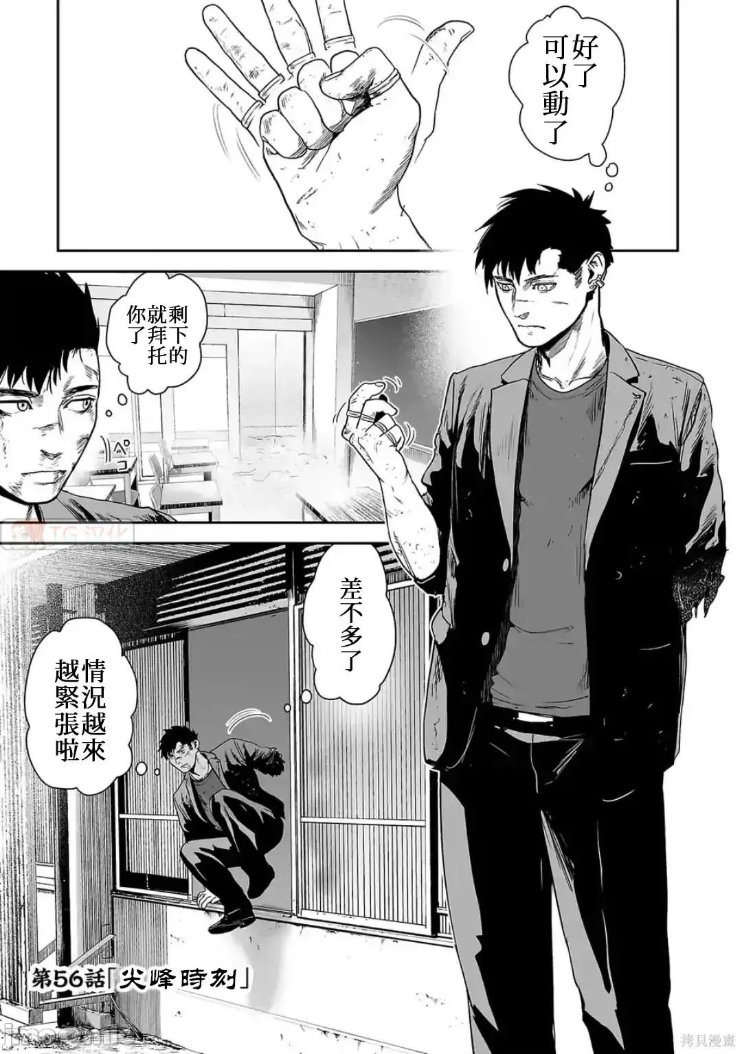 终の退魔师―エンダーガイスター 终之退魔师54-63.zip 第42页