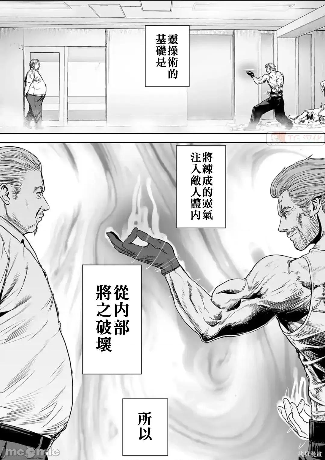 终の退魔师―エンダーガイスター 终之退魔师54-63.zip 第43页