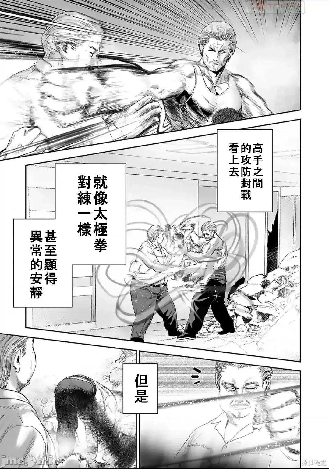 终の退魔师―エンダーガイスター 终之退魔师54-63.zip 第44页