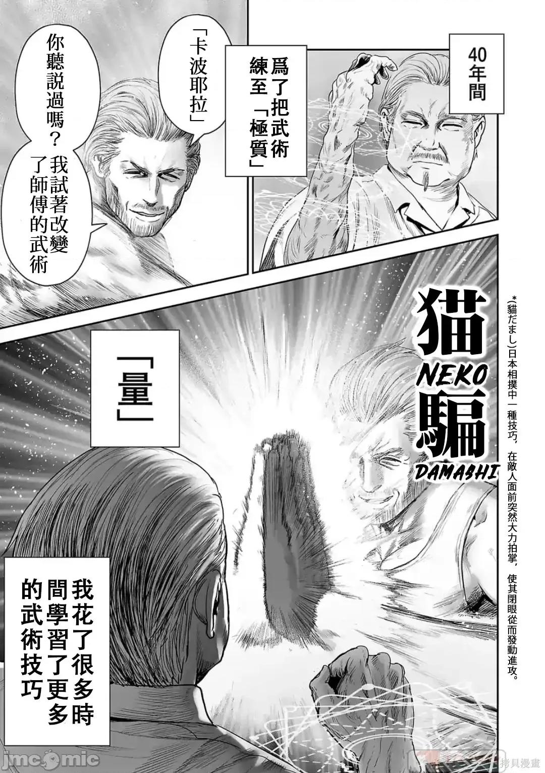 终の退魔师―エンダーガイスター 终之退魔师54-63.zip 第46页