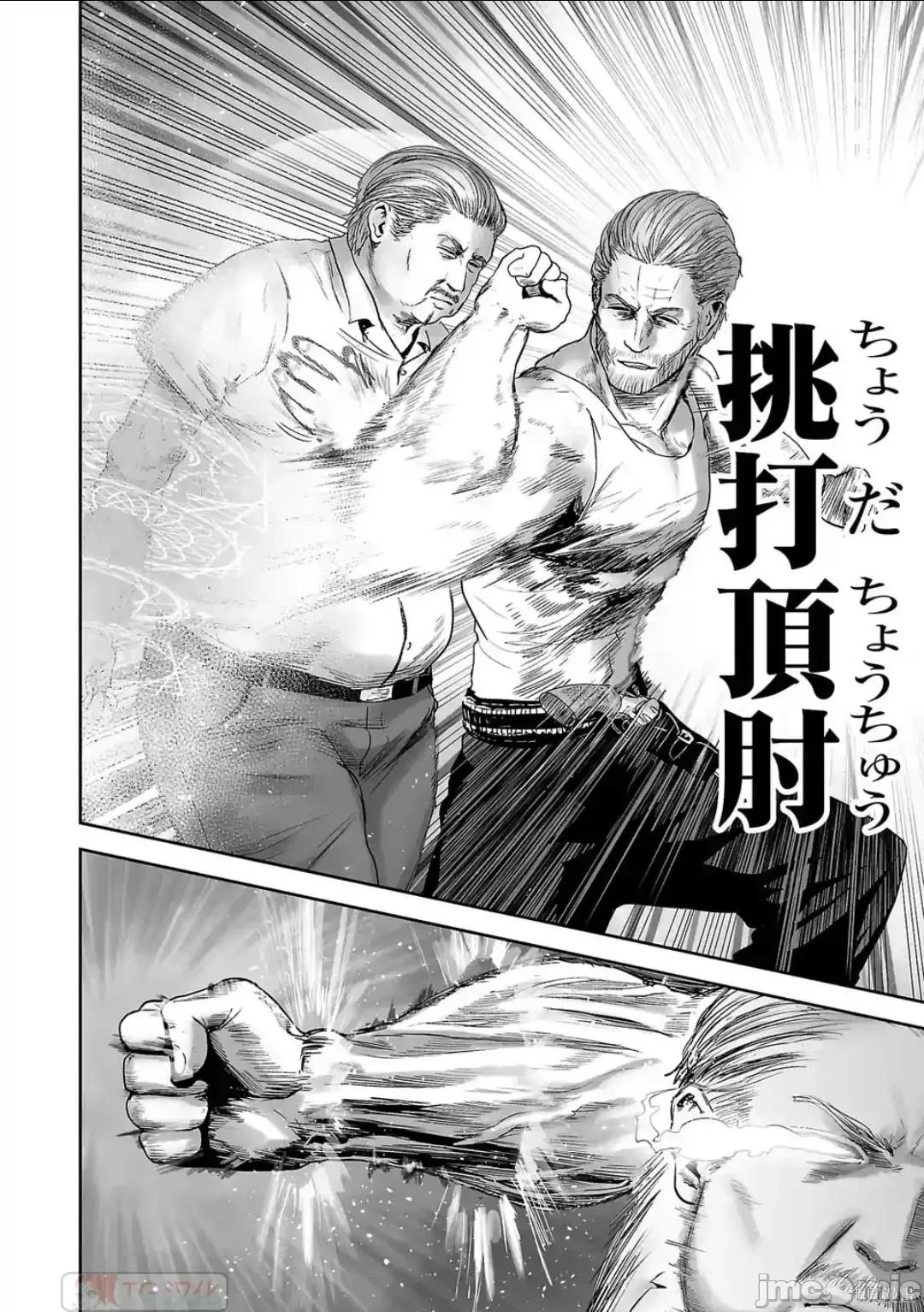 终の退魔师―エンダーガイスター 终之退魔师54-63.zip 第47页