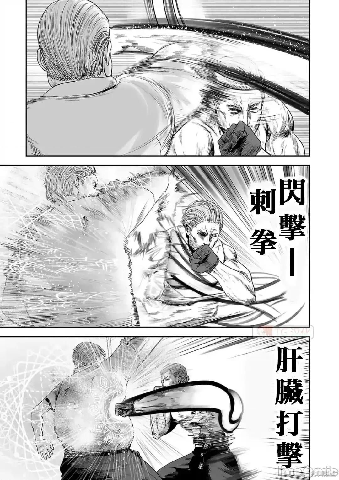 终の退魔师―エンダーガイスター 终之退魔师54-63.zip 第48页