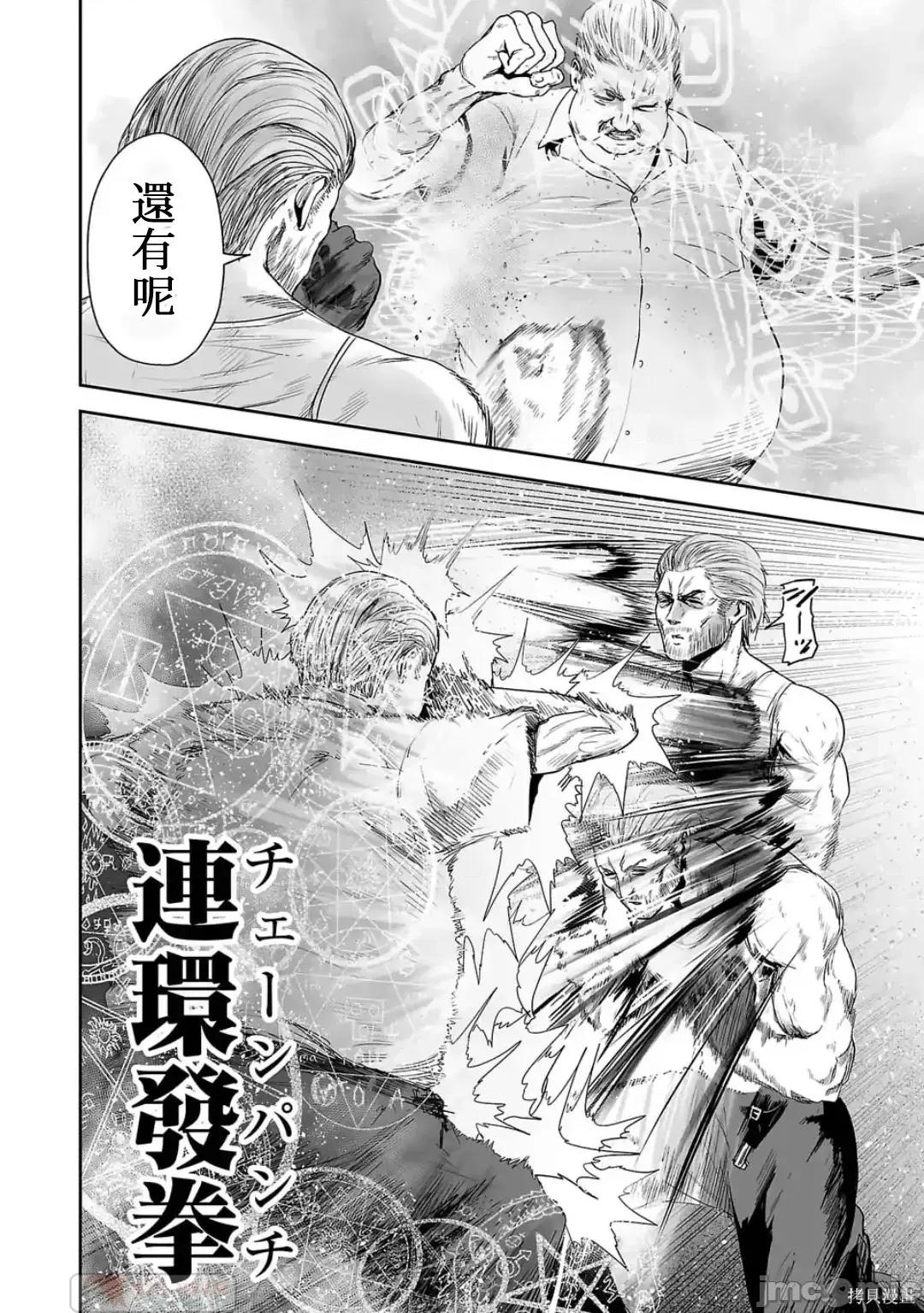 终の退魔师―エンダーガイスター 终之退魔师54-63.zip 第49页