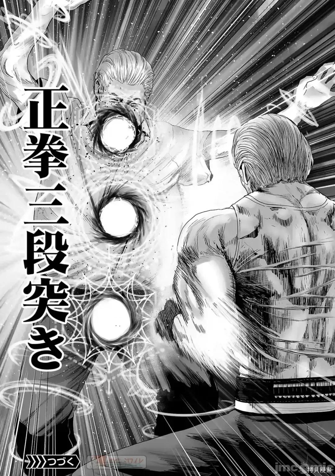 终の退魔师―エンダーガイスター 终之退魔师54-63.zip 第52页