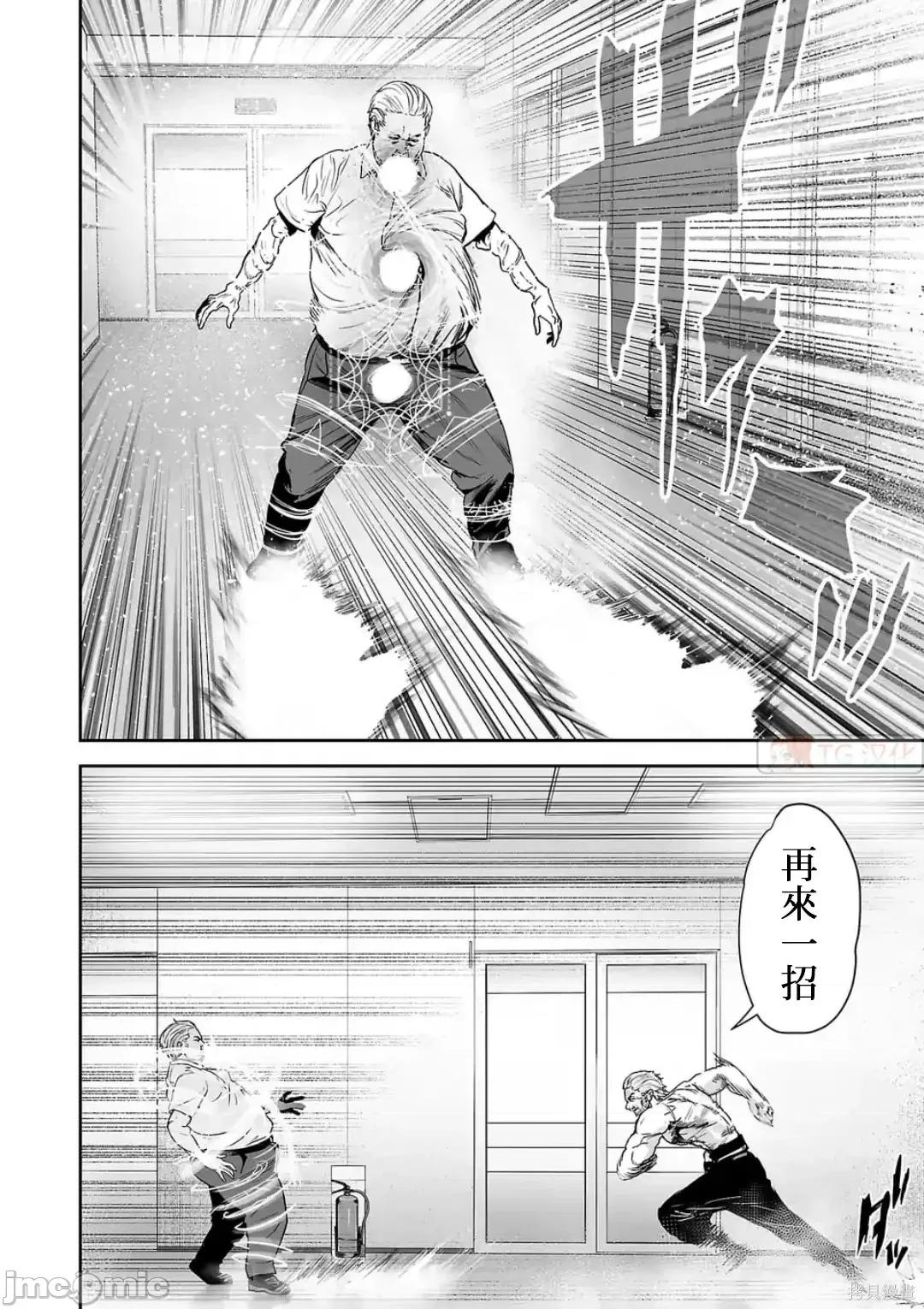 终の退魔师―エンダーガイスター 终之退魔师54-63.zip 第54页