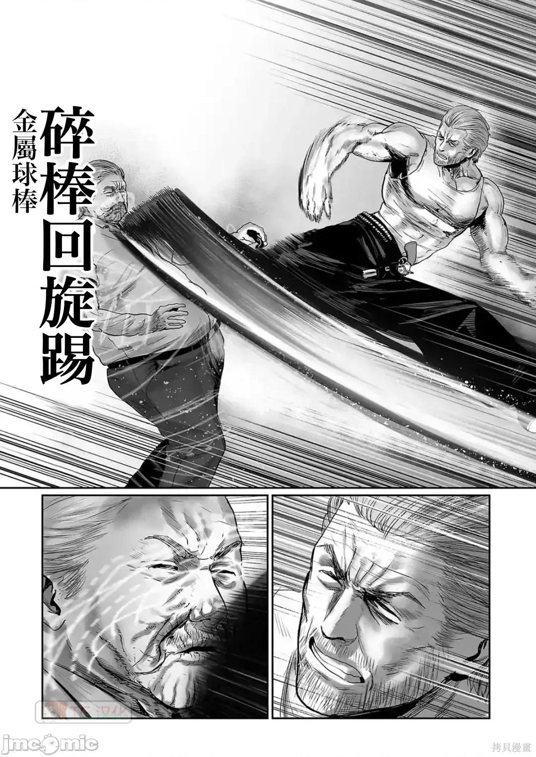 终の退魔师―エンダーガイスター 终之退魔师54-63.zip 第55页