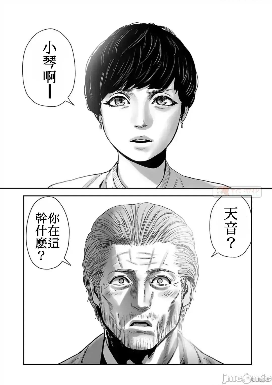终の退魔师―エンダーガイスター 终之退魔师54-63.zip 第56页