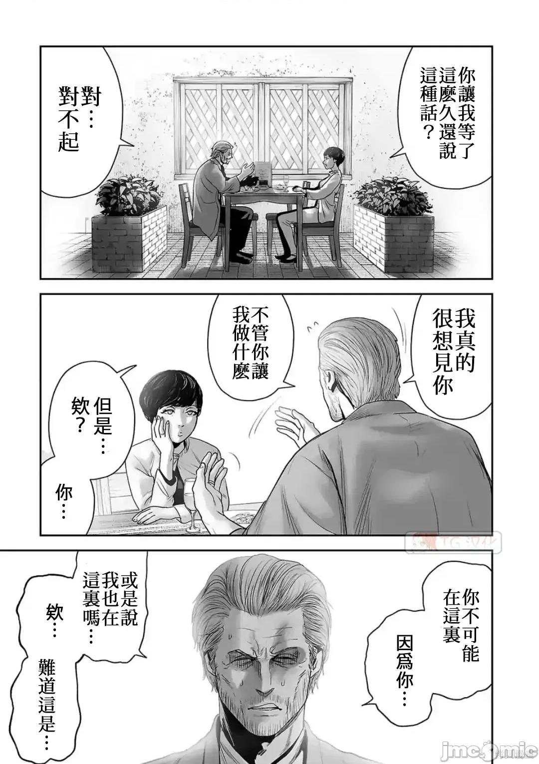 终の退魔师―エンダーガイスター 终之退魔师54-63.zip 第57页