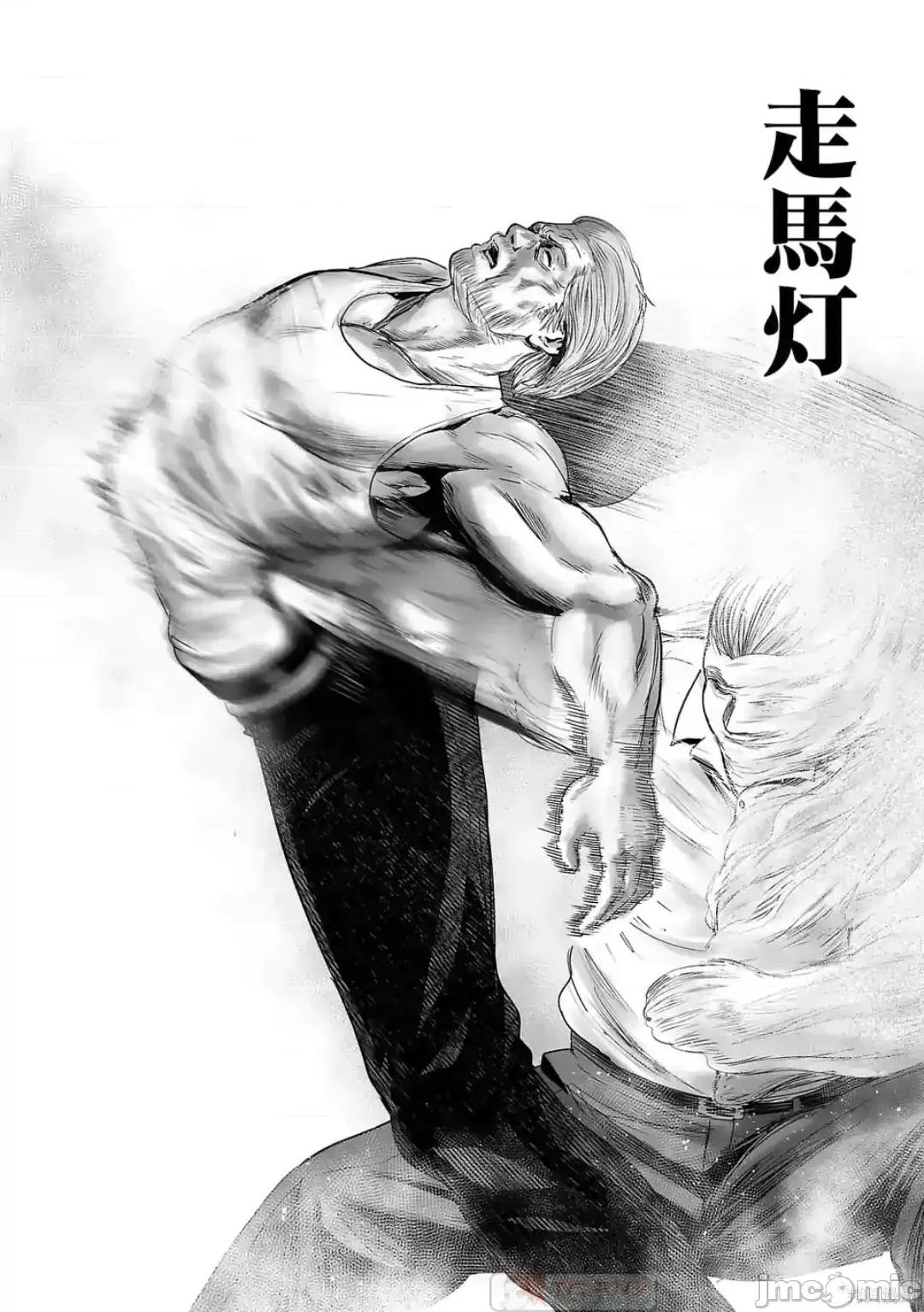 终の退魔师―エンダーガイスター 终之退魔师54-63.zip 第58页