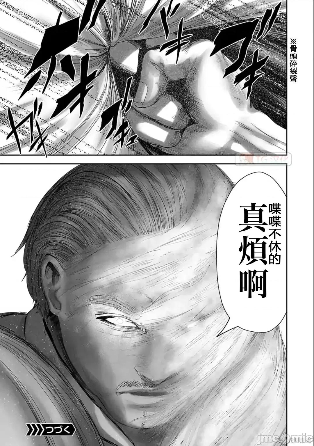 终の退魔师―エンダーガイスター 终之退魔师54-63.zip 第59页