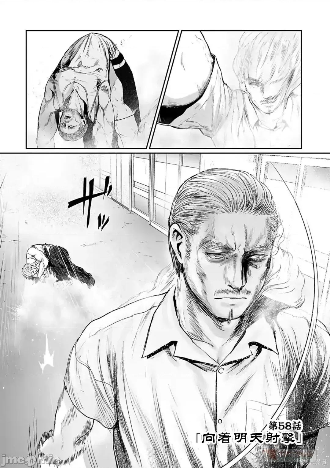 终の退魔师―エンダーガイスター 终之退魔师54-63.zip 第61页