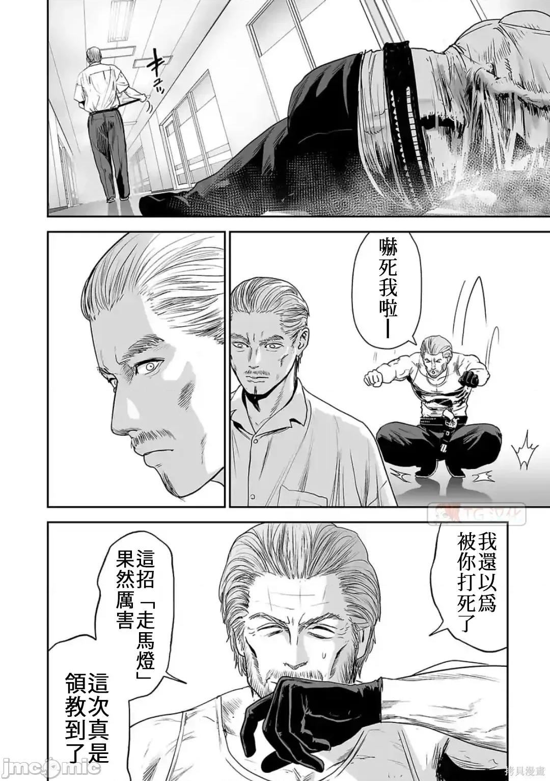 终の退魔师―エンダーガイスター 终之退魔师54-63.zip 第62页
