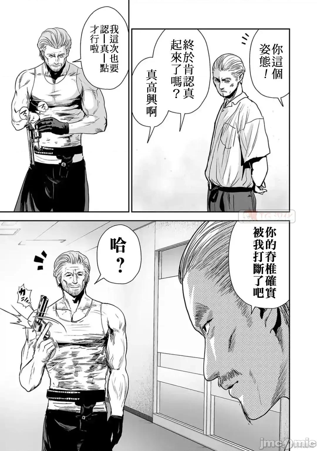 终の退魔师―エンダーガイスター 终之退魔师54-63.zip 第63页